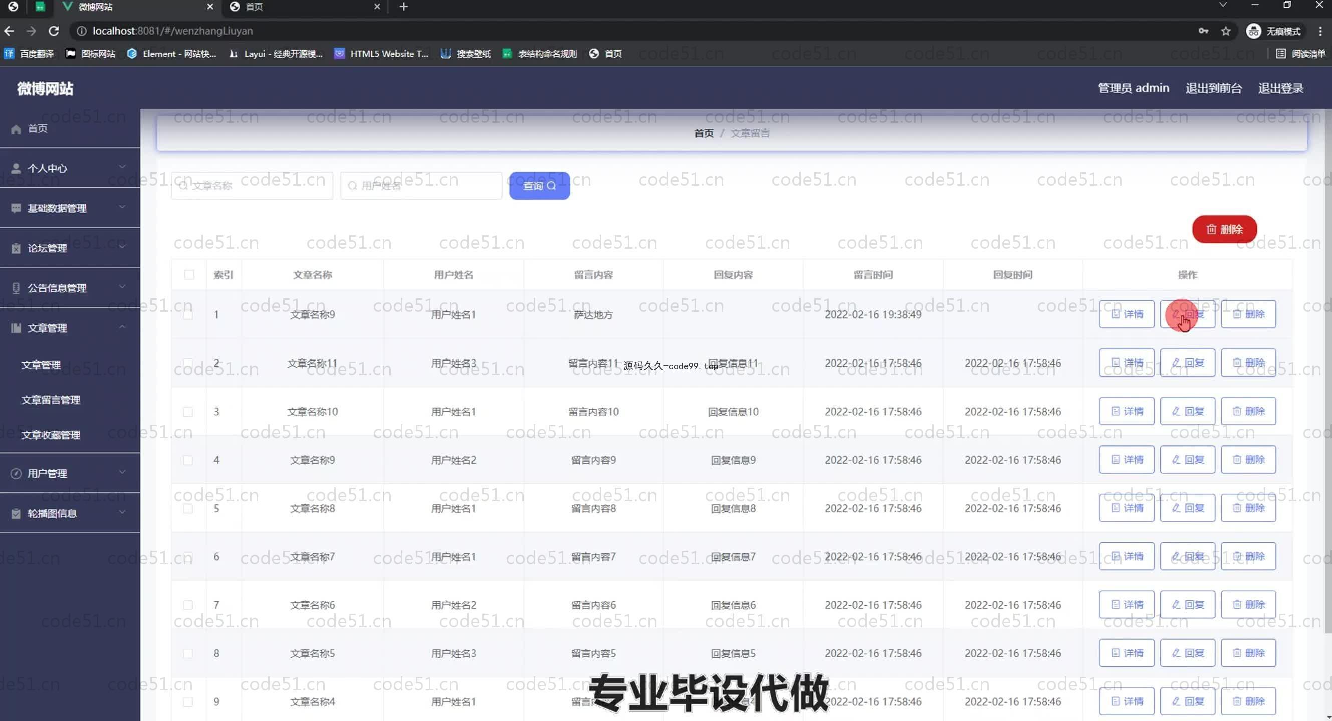 基于SpringBoot+MySQL+Vue.js的微博网站设计(附论文)