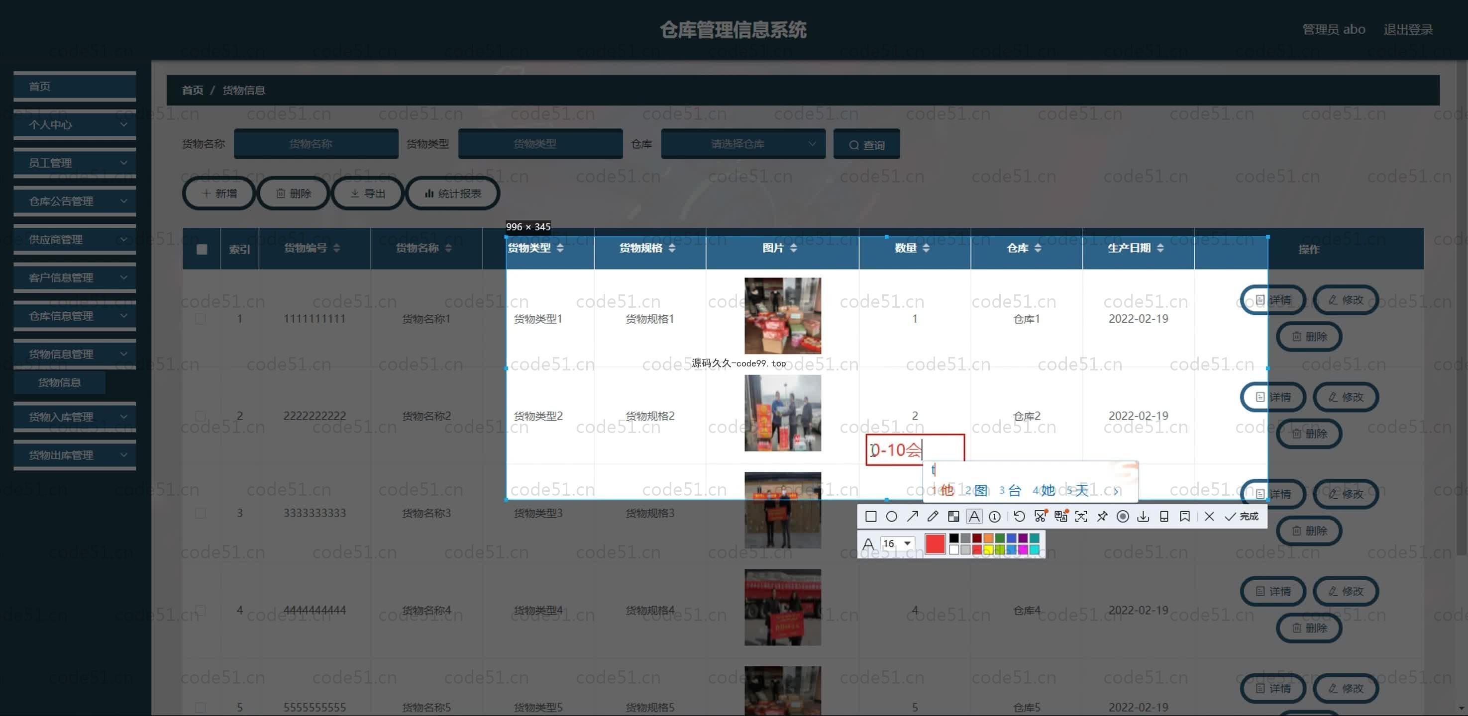 基于SpringBoot+MySQL+Vue.js的仓库管理系统