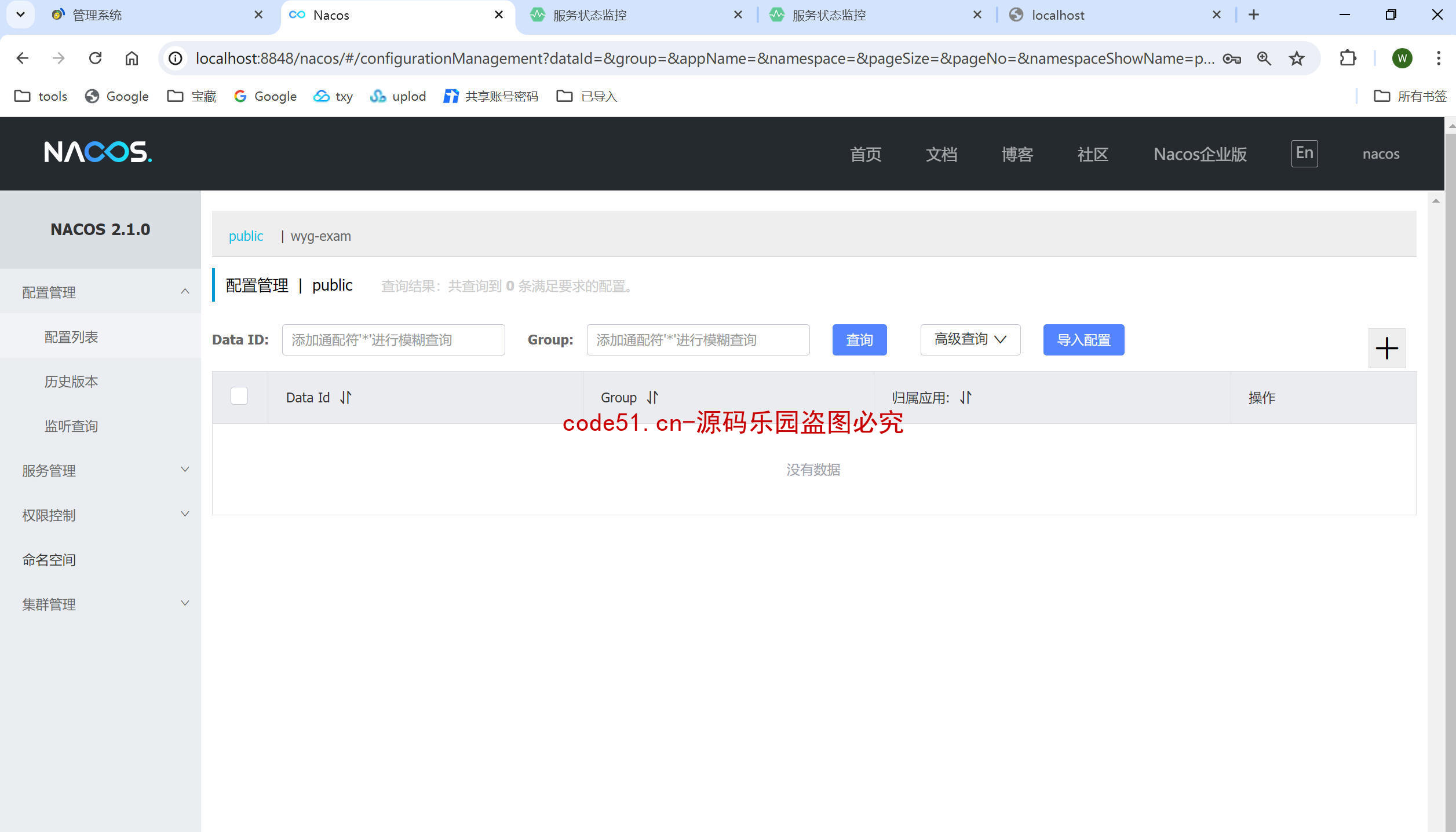 基于SpringCloud+MySQL+Vue前后端分离的在线考试系统