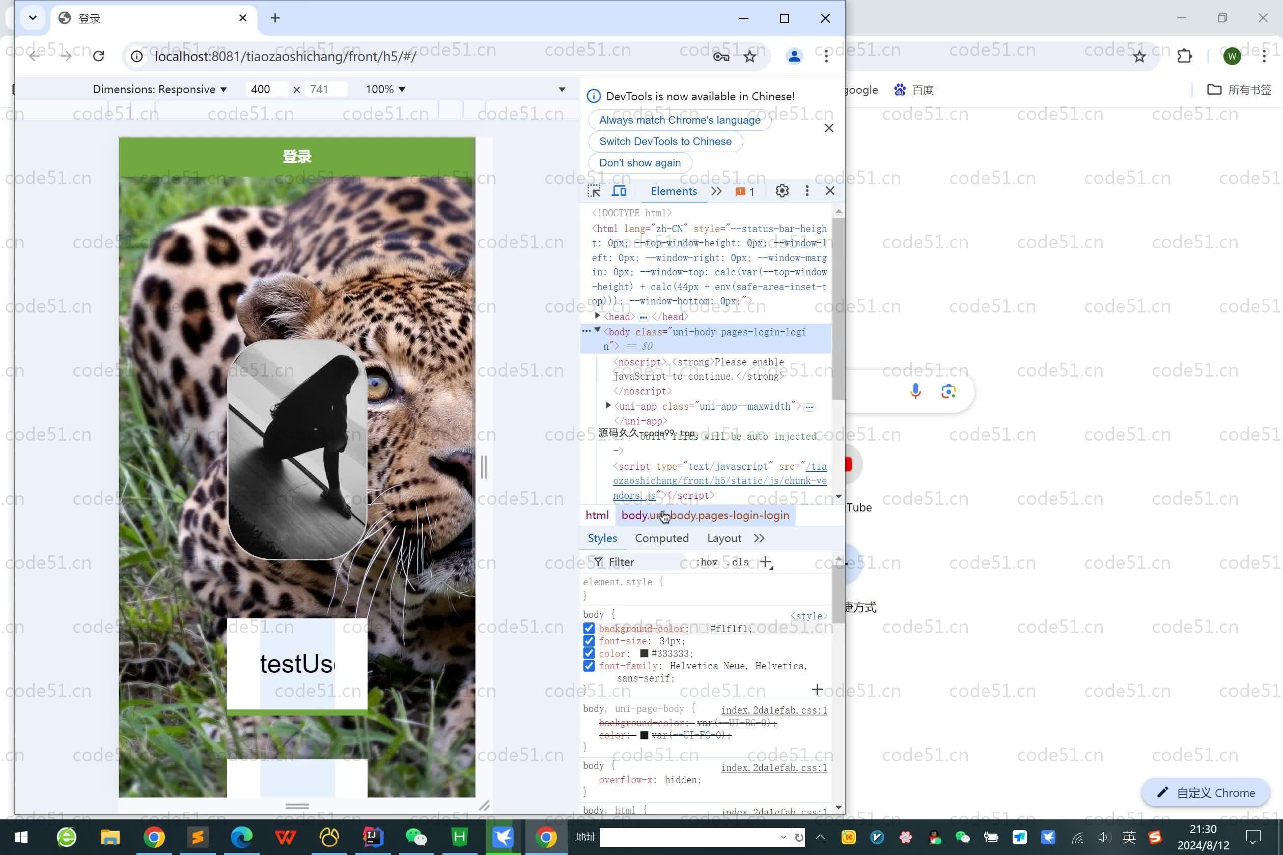 基于SpringBoot+MySQL+Vue.js+Uniapp的高校毕业生就业信息小程序