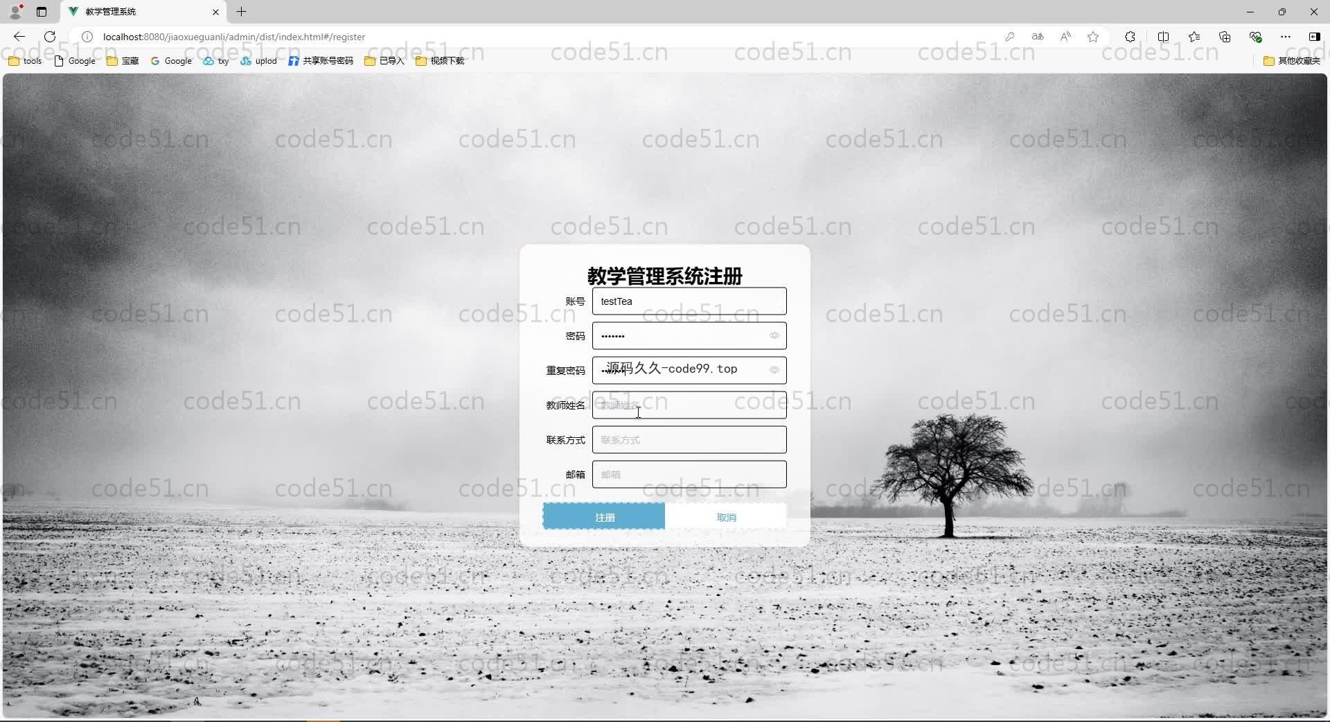 基于SpringBoot+MySQL+Vue.js的教学管理系统