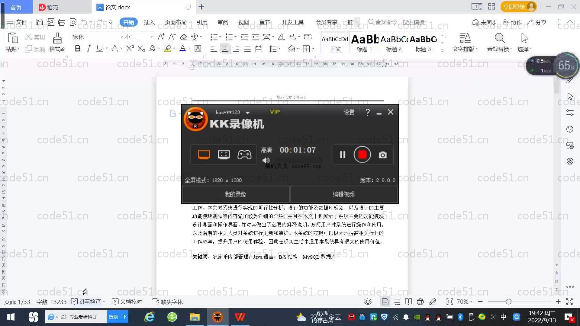 基于SpringBoot+MySQL+Vue.js的农家乐管理系统(附论文)