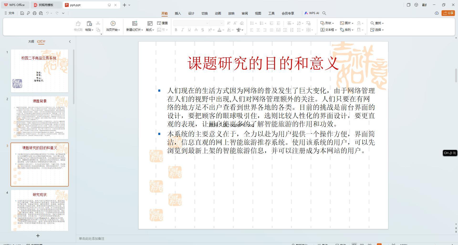 基于Python+Django+MySQL+Vue前后端分离的智能旅游推荐系统(附论文)