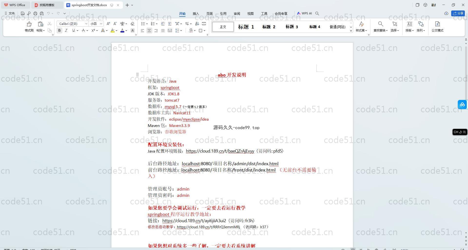 基于SpringBoot+MySQL+Vue.js的工会管理系统(附论文)