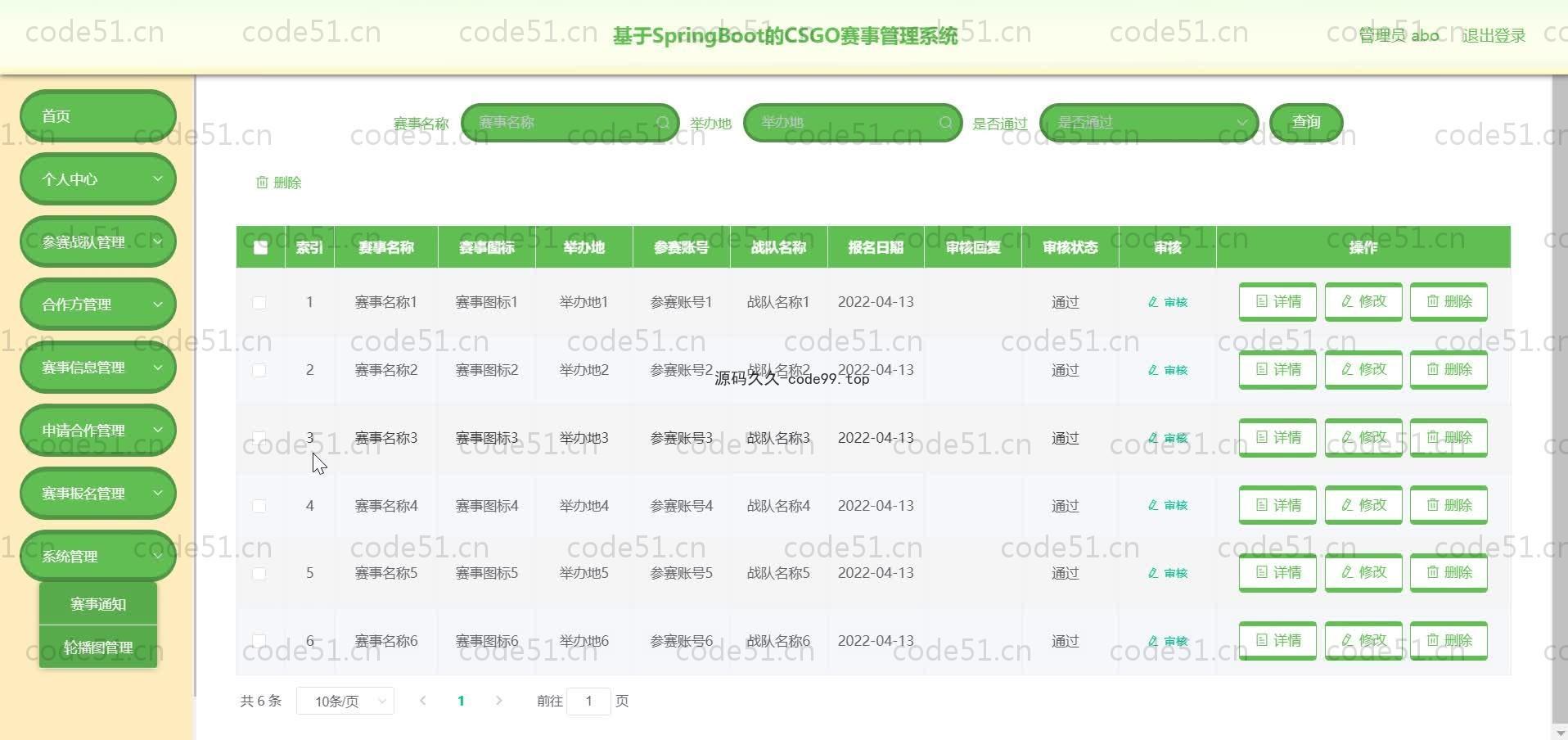 基于SpringBoot+MySQL+Vue.js的赛事管理系统(附论文)