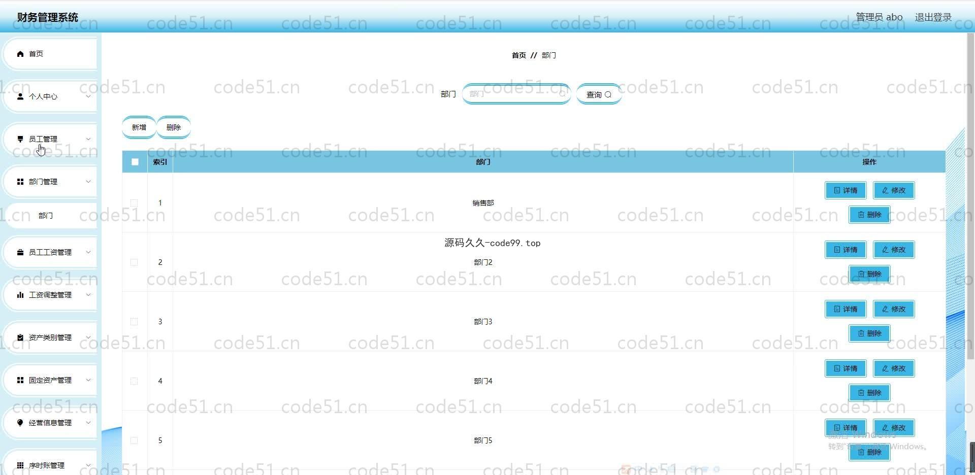 基于SpringBoot+MySQL+Vue.js的财务管理系统(附论文)