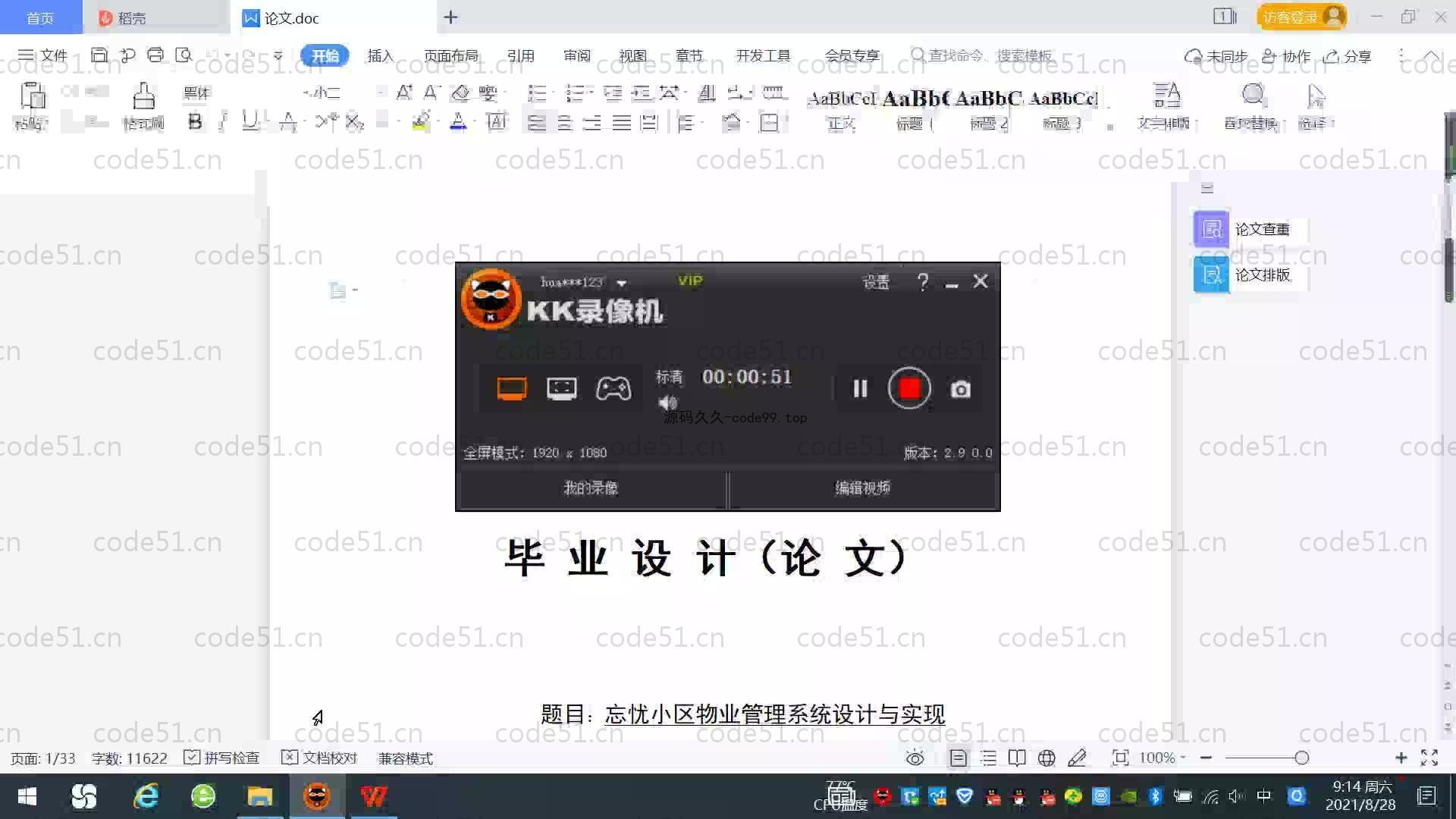 基于SpringBoot+MySQL+Vue.js的小区物业管理系统(附论文)