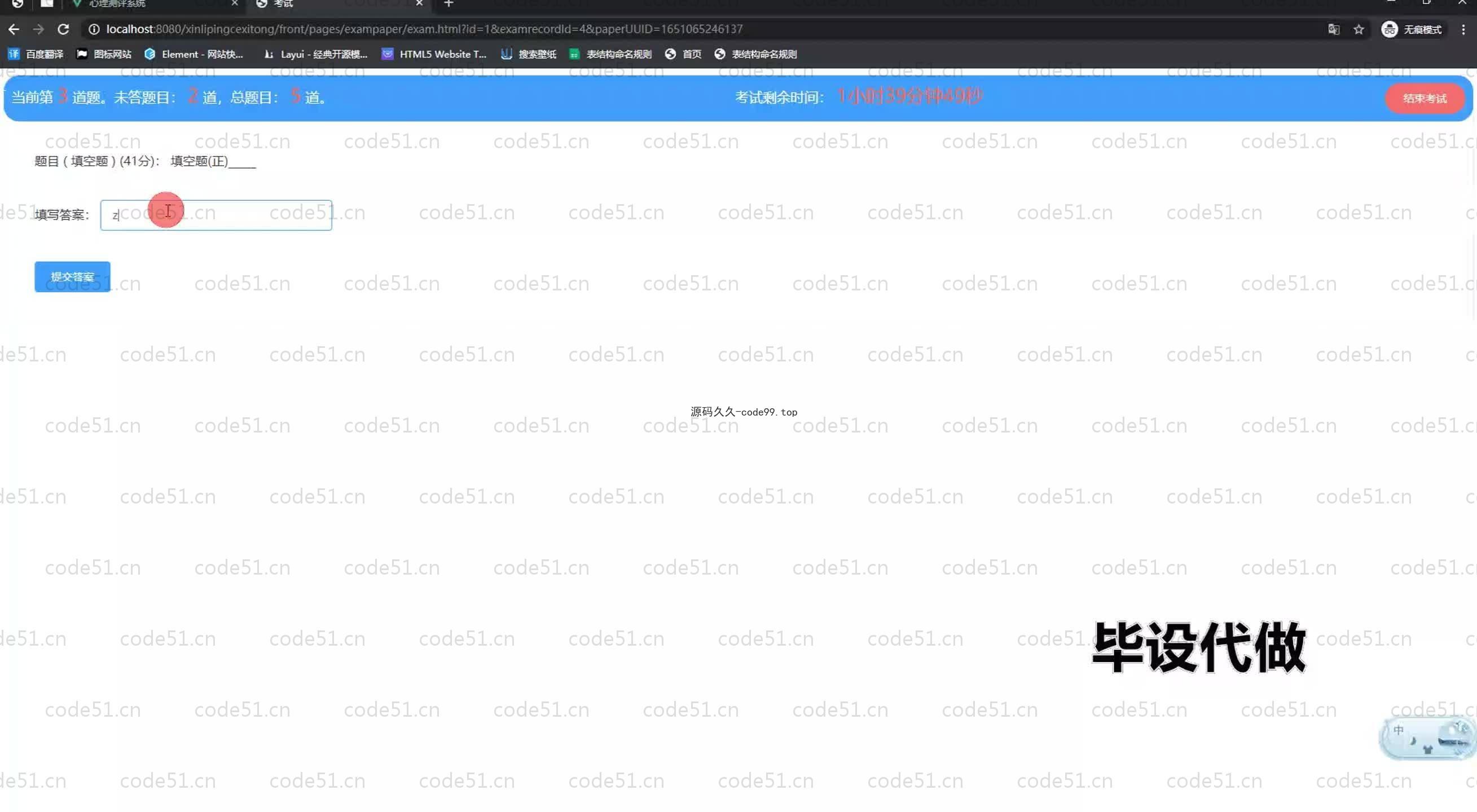 基于SpringBoot+MySQL+Vue.js的心理测评系统