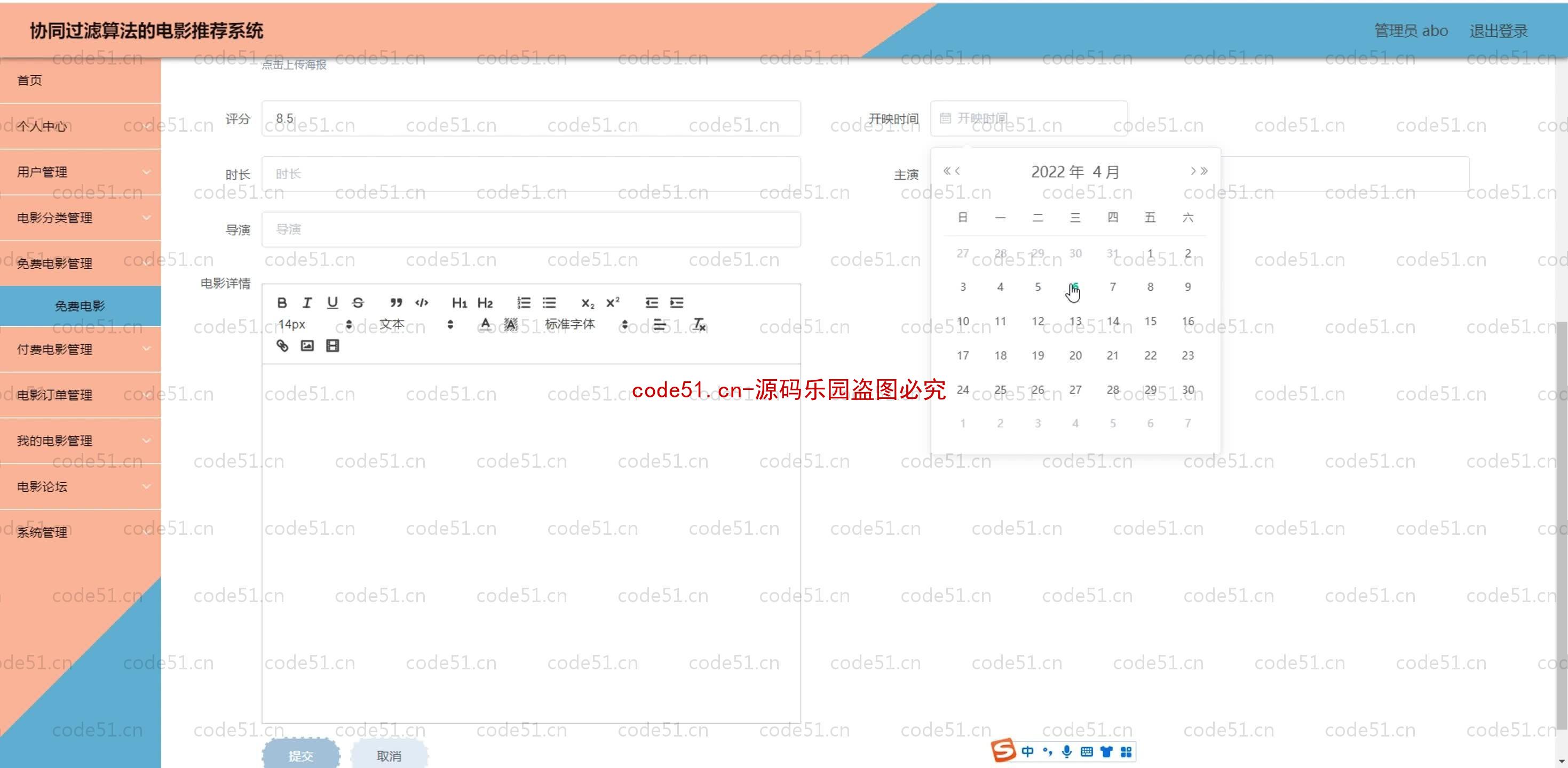 基于SpringBoot+MySQL+SSM+Vue.js的协同过滤算法电影推荐系统(附论文)