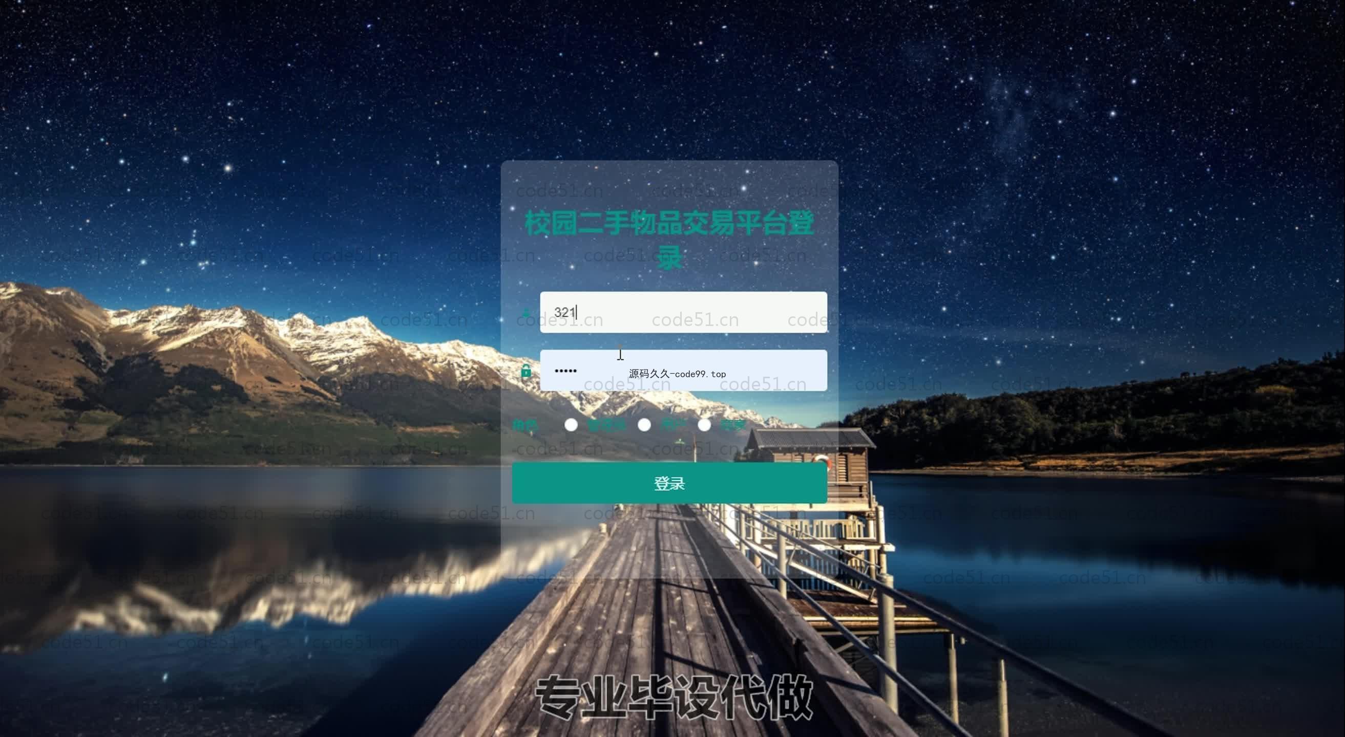 基于SpringBoot+MySQL+Vue.js的校园二手交易平台系统(附论文)