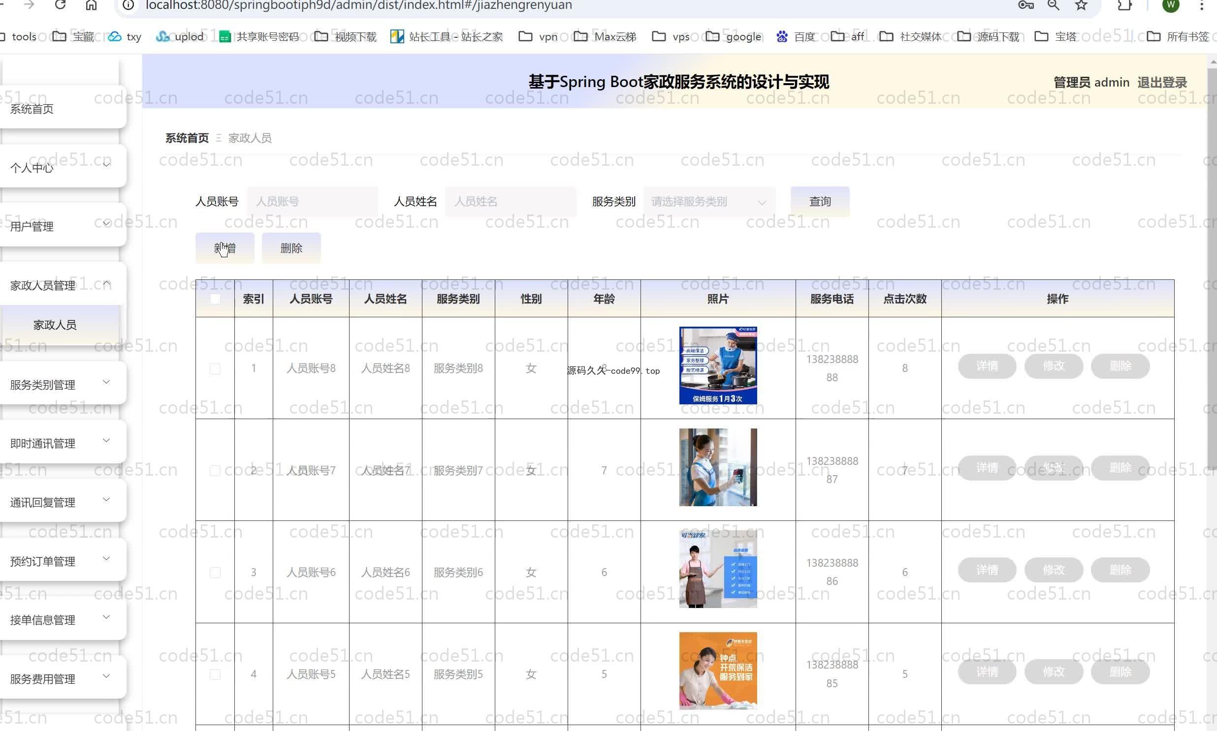 基于SpringBoot+MySQL+Vue.js的家政服务系统(附论文)