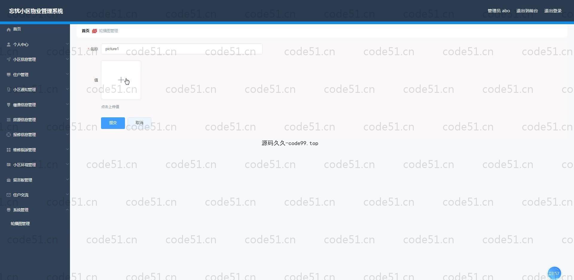 基于SpringBoot+MySQL+Vue.js的小区物业管理系统(附论文)