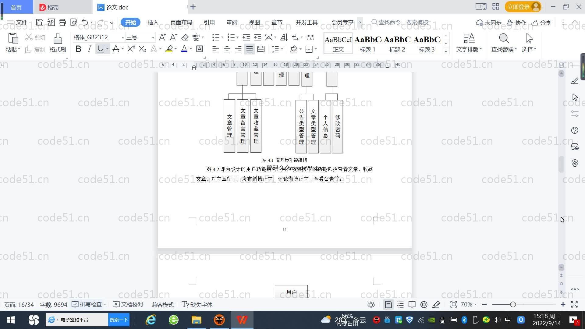基于SpringBoot+MySQL+Vue.js的微博网站设计(附论文)