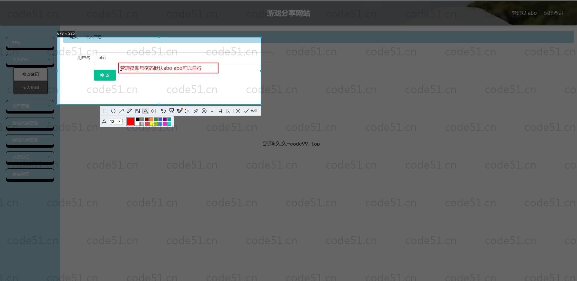 基于SpringBoot+MySQL+Vue.js的游戏分享网站(附论文)