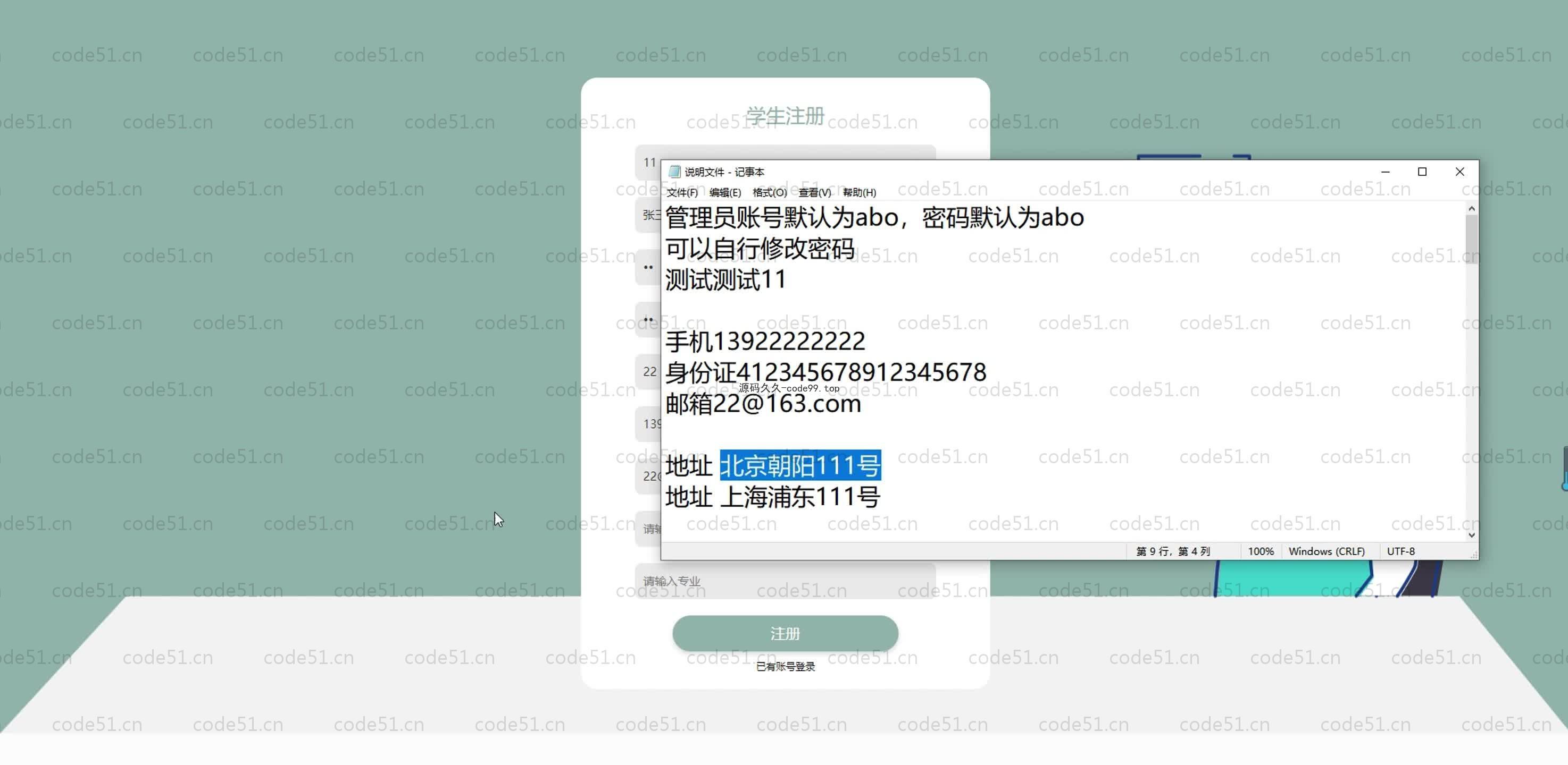 基于SpringBoot+MySQL+Vue.js的高校普法教育系统(附论文)