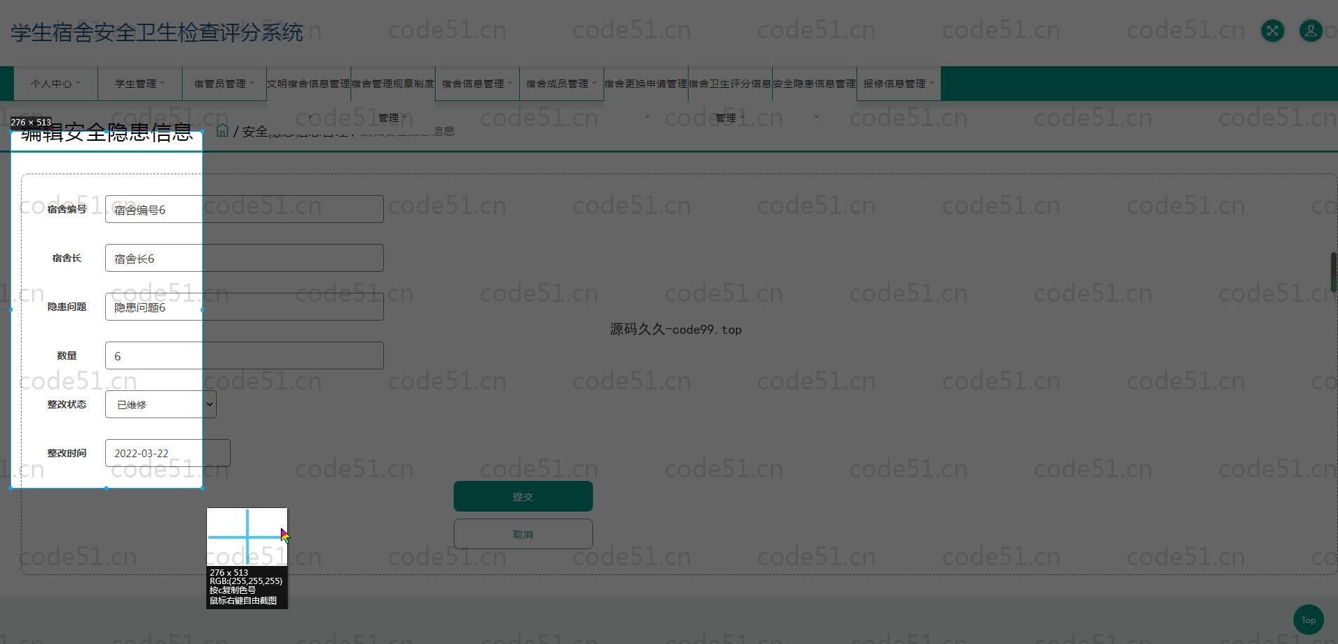 基于SpringBoot+MySQL+Vue.js的智慧食堂系统(附论文)