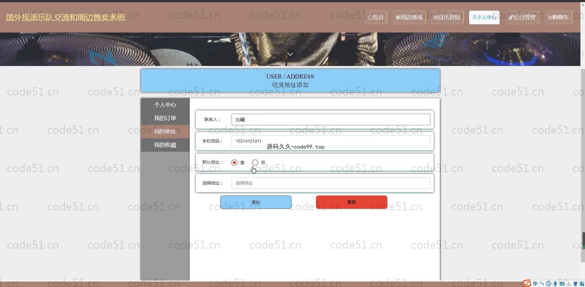 基于SpringBoot+MySQL+Vue.js的摇滚乐队周边系统(附论文)