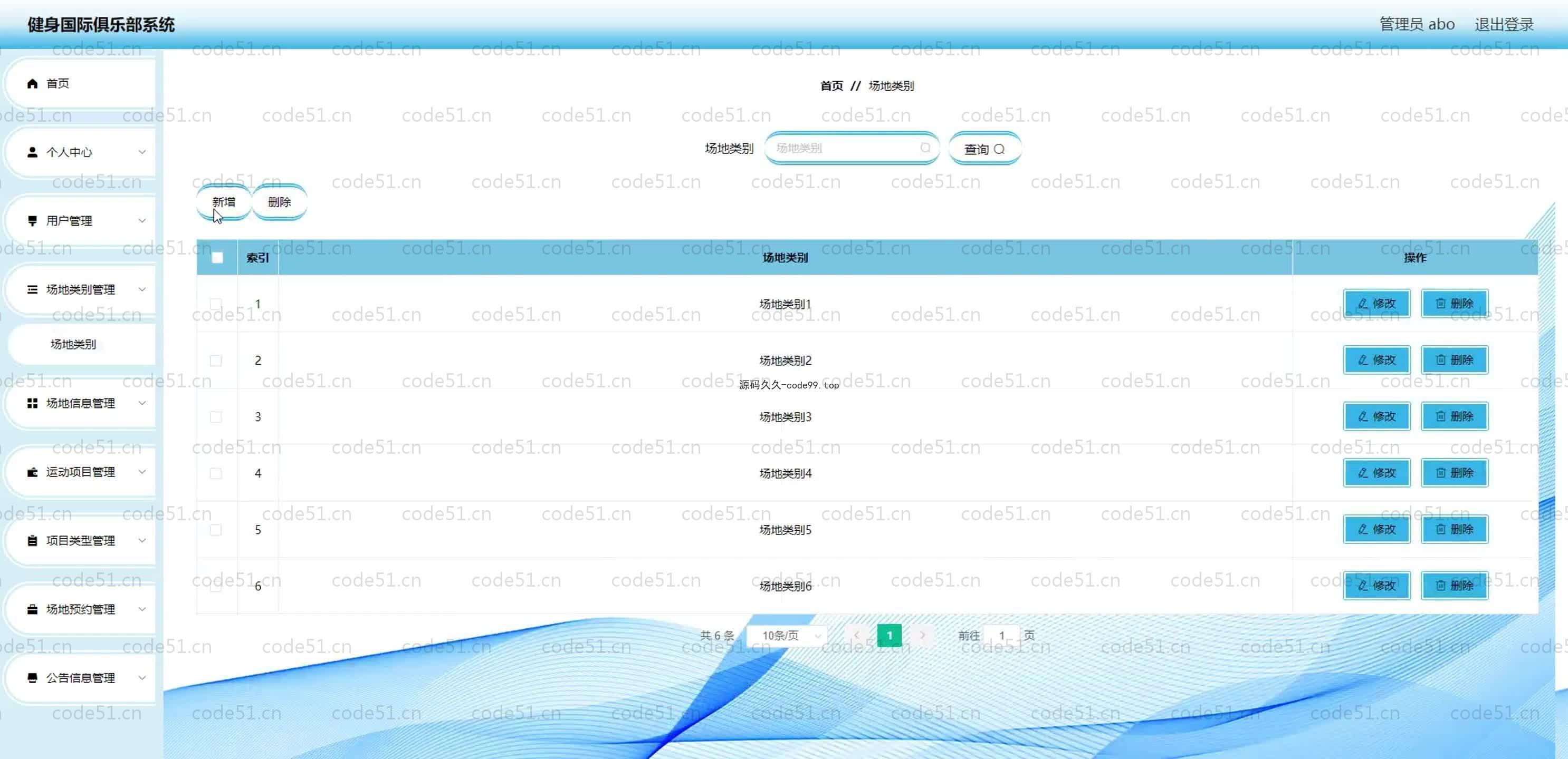 基于SpringBoot+MySQL+Vue.js的健身国际俱乐部系统