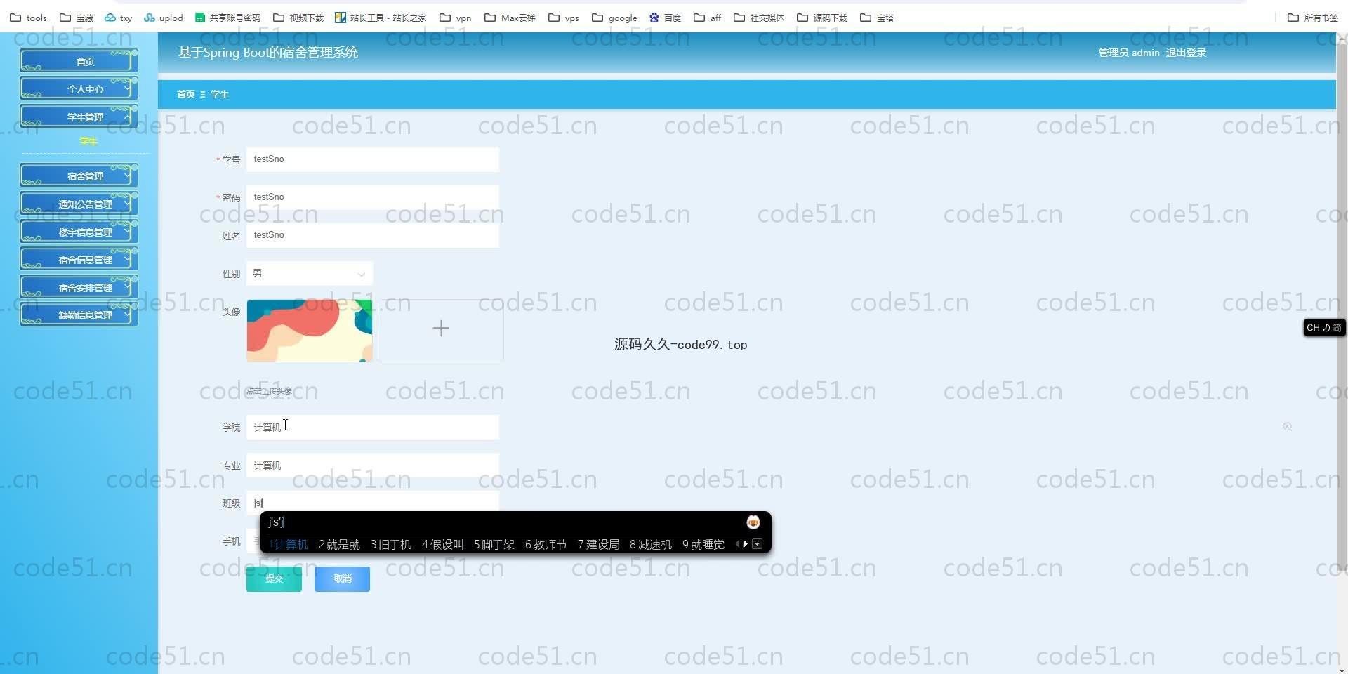 基于SpringBoot+MySQL+Vue.js的宿舍管理系统(附论文)