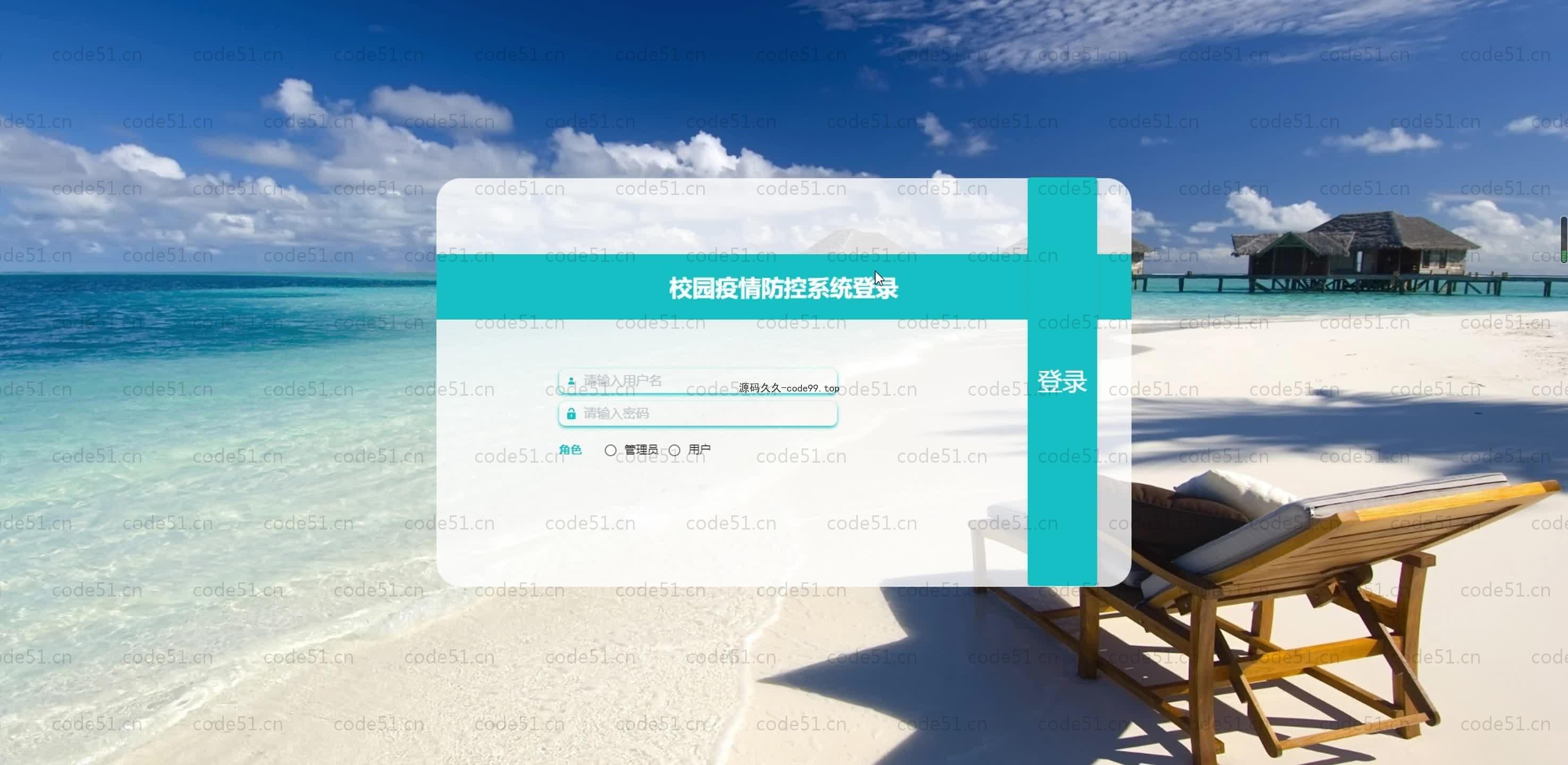 基于SpringBoot+MySQL+Vue.js的疫情防控系统