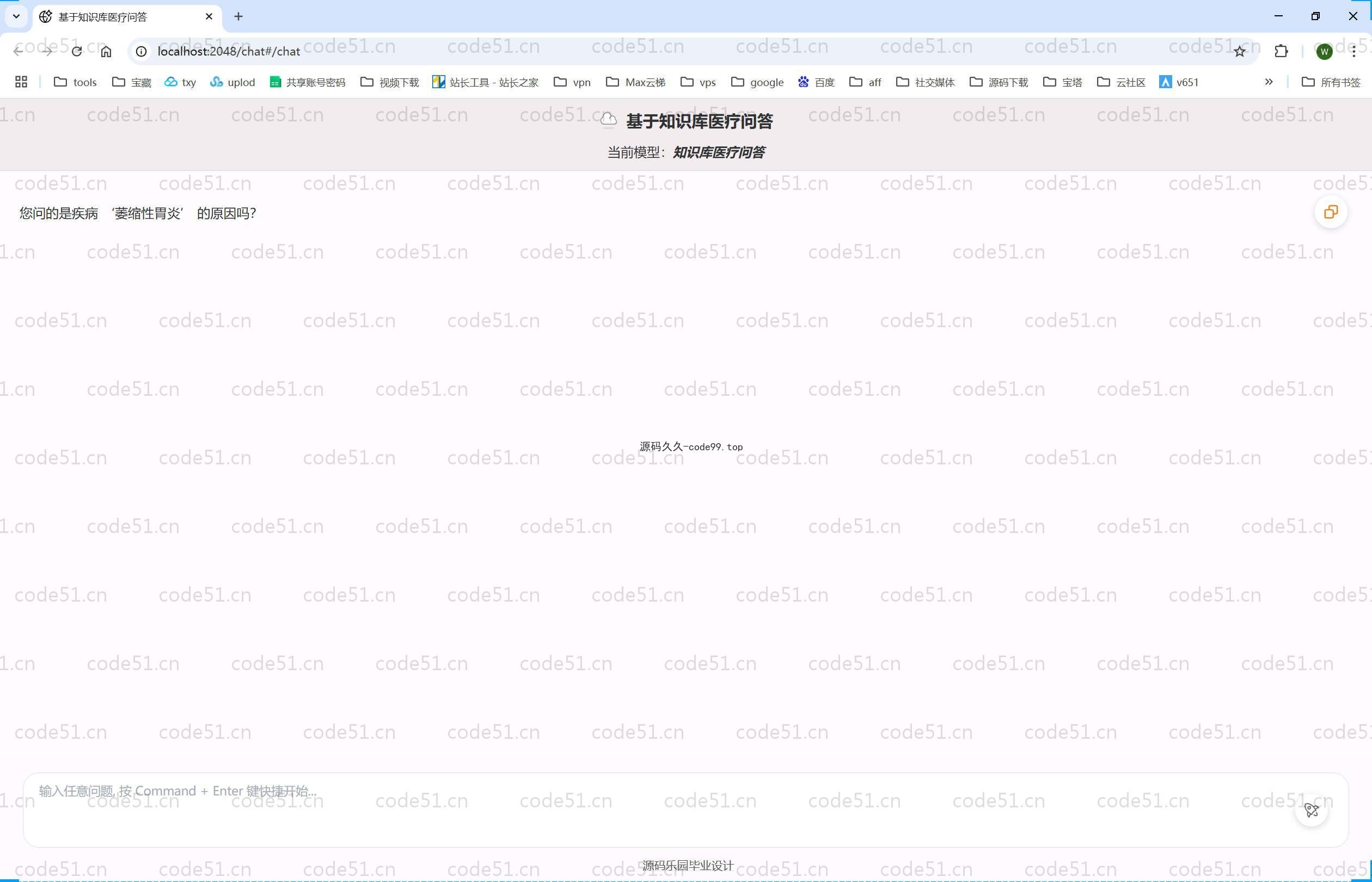 基于Python+Vue+Neo4j的知识库医疗问答系统
