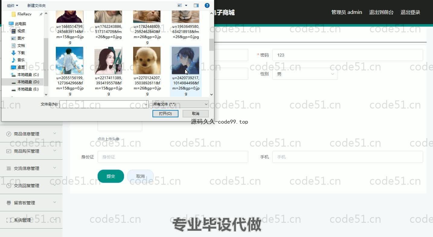 基于SpringBoot+MySQL+Vue.js的校园电子商城系统(附论文)