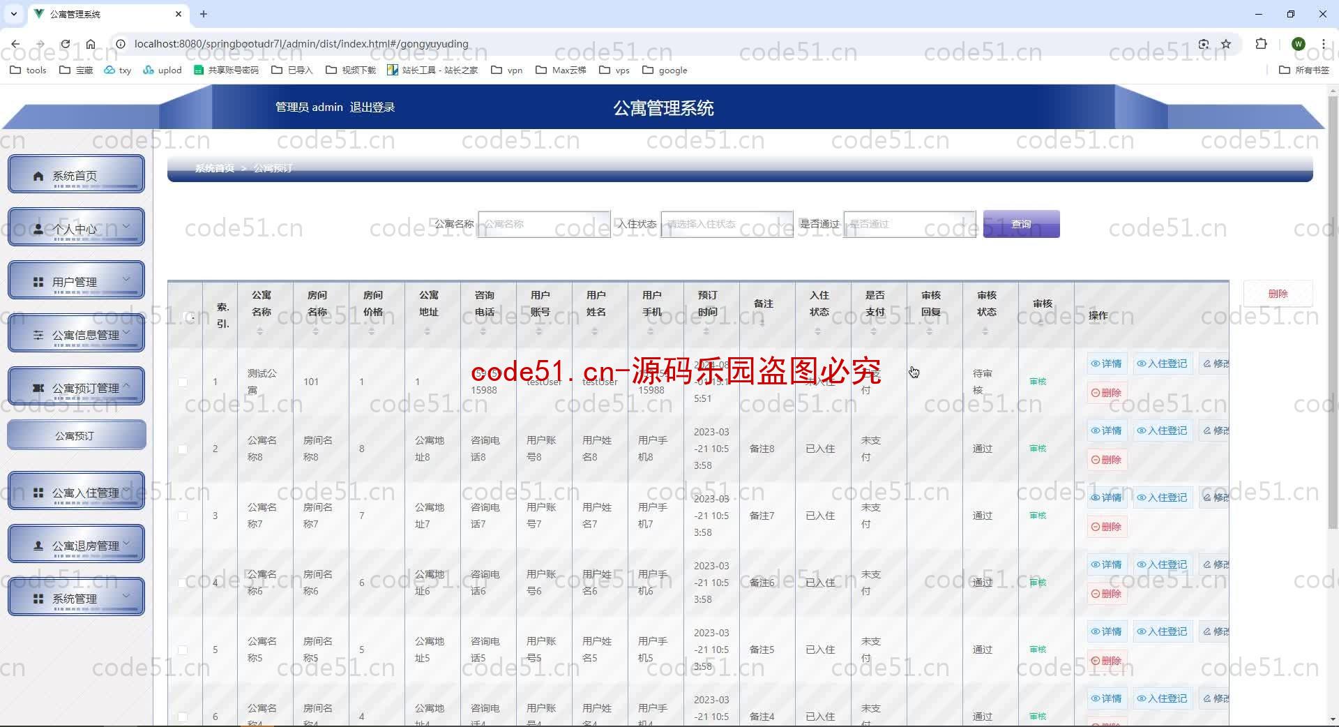 基于SpringBoot+MySQL+SSM+Vue.js的公寓管理系统