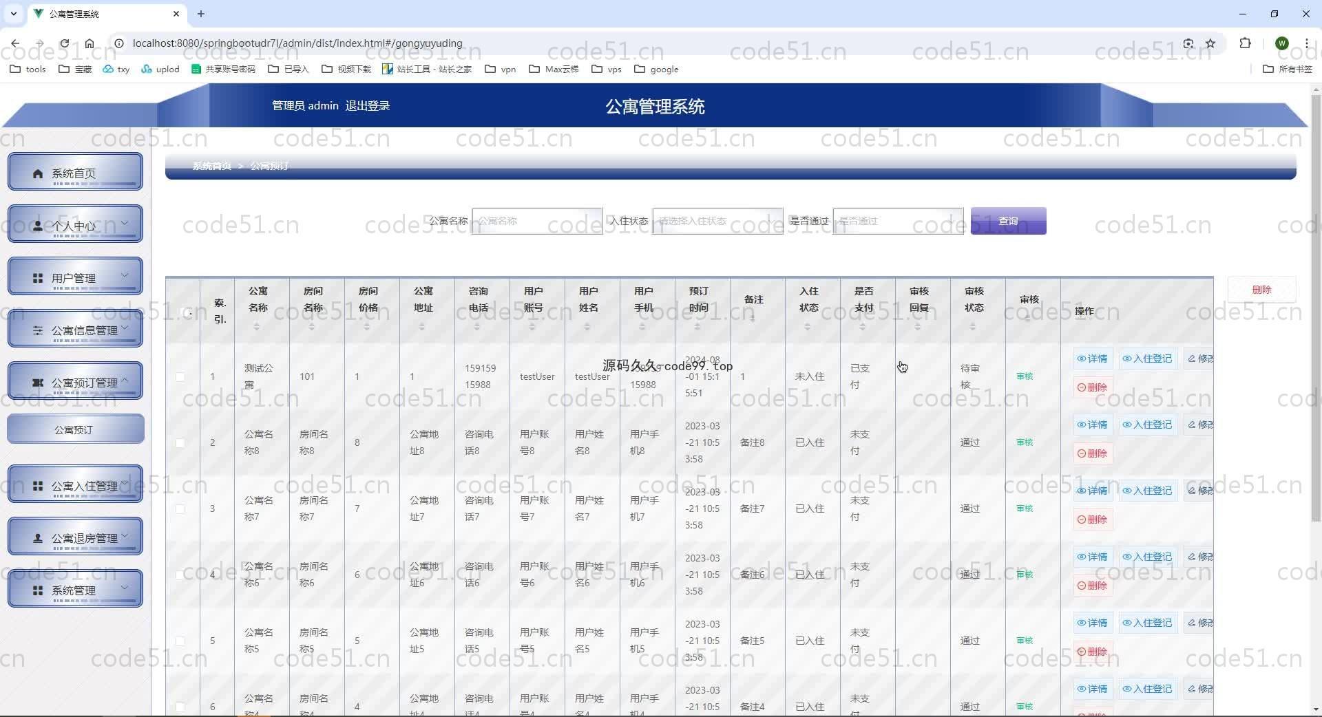 基于SpringBoot+MySQL+Vue.js的公寓管理系统