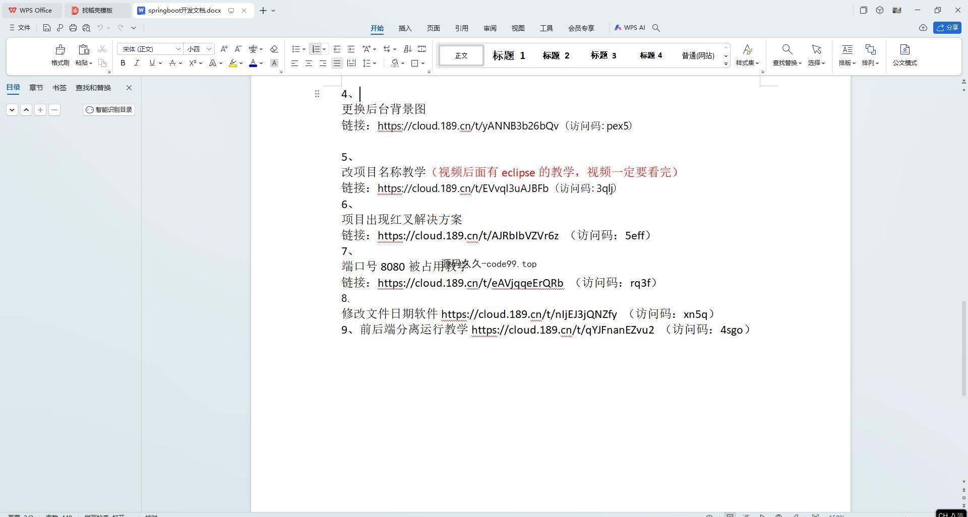 基于SpringBoot+MySQL+Vue.js的大学家教系统