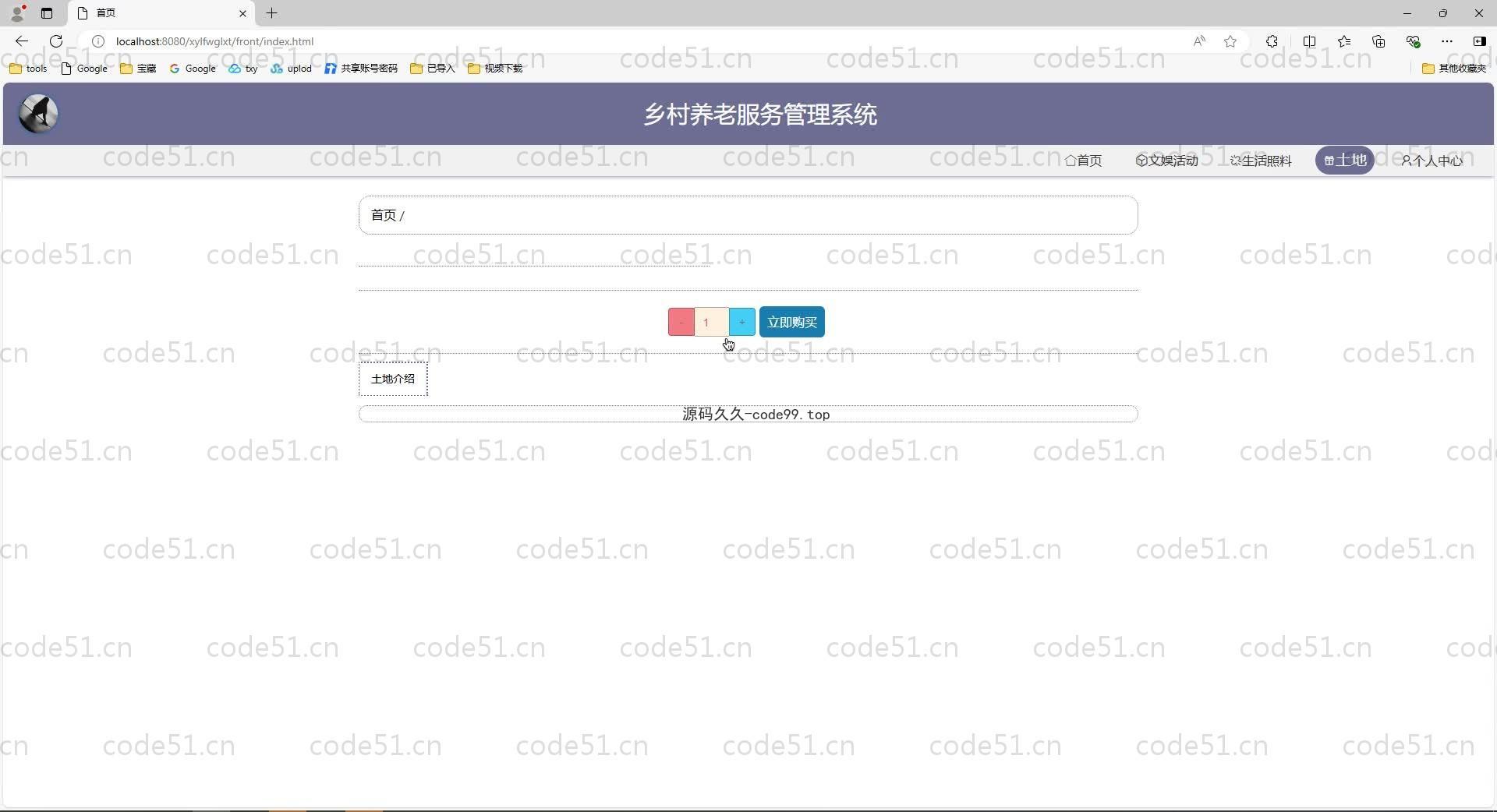 基于SpringBoot+MySQL+Vue.js的乡村养老服务管理(附论文)