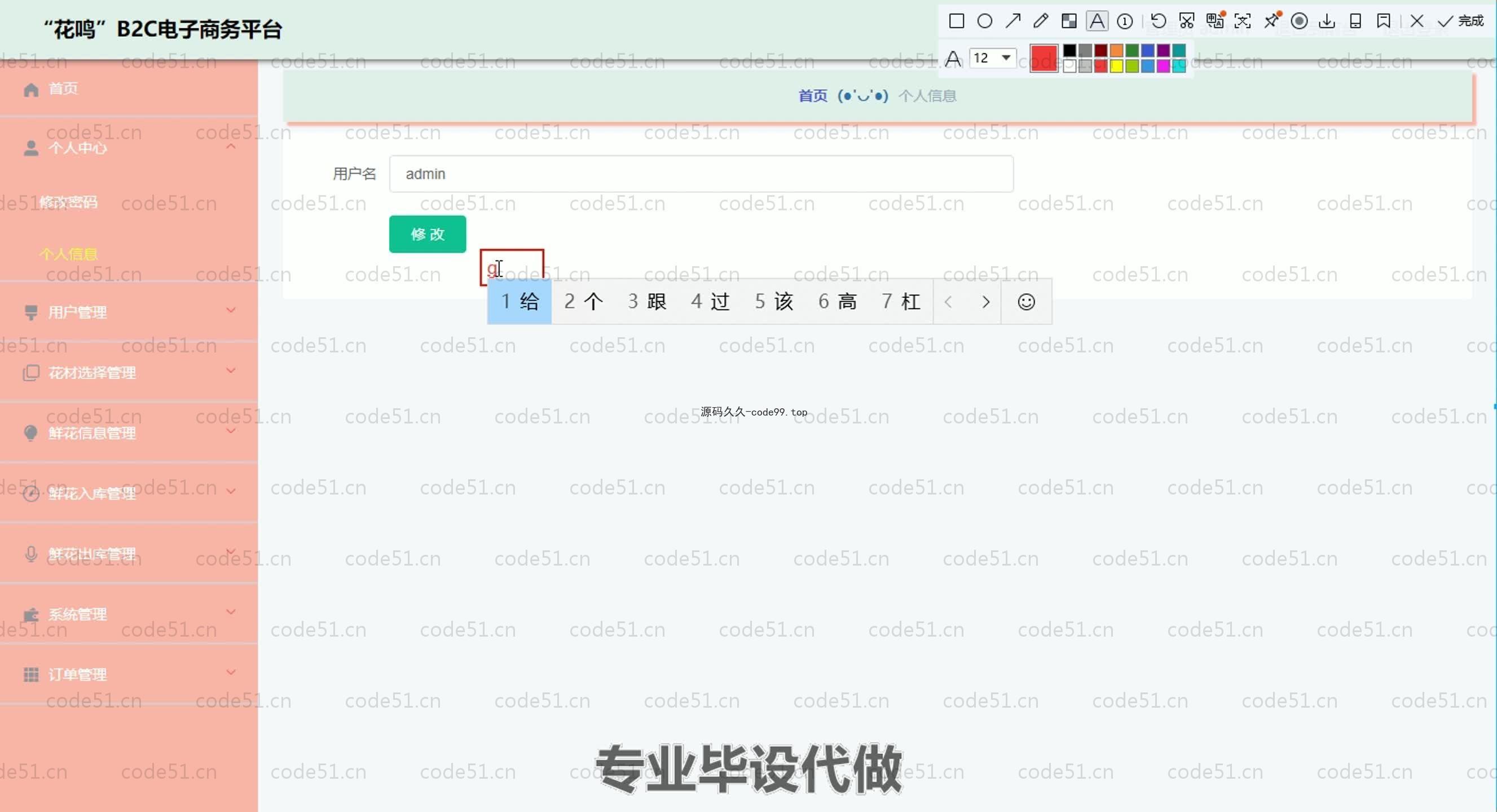 基于SpringBoot+MySQL+Vue.js的B2C电子商务系统(附论文)