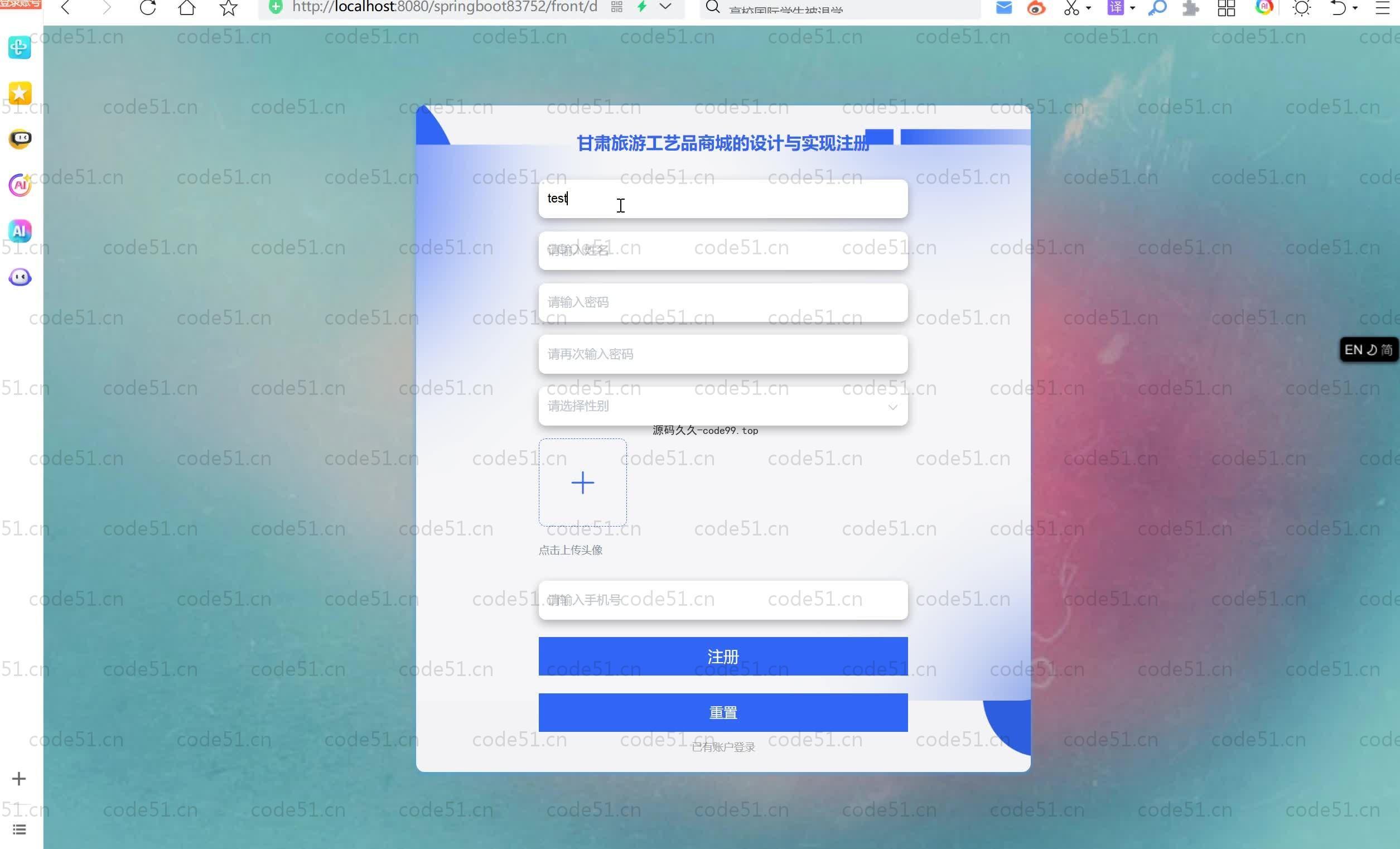 基于SpringBoot+MySQL+Vue.js的甘肃旅游工艺品商城(附论文)