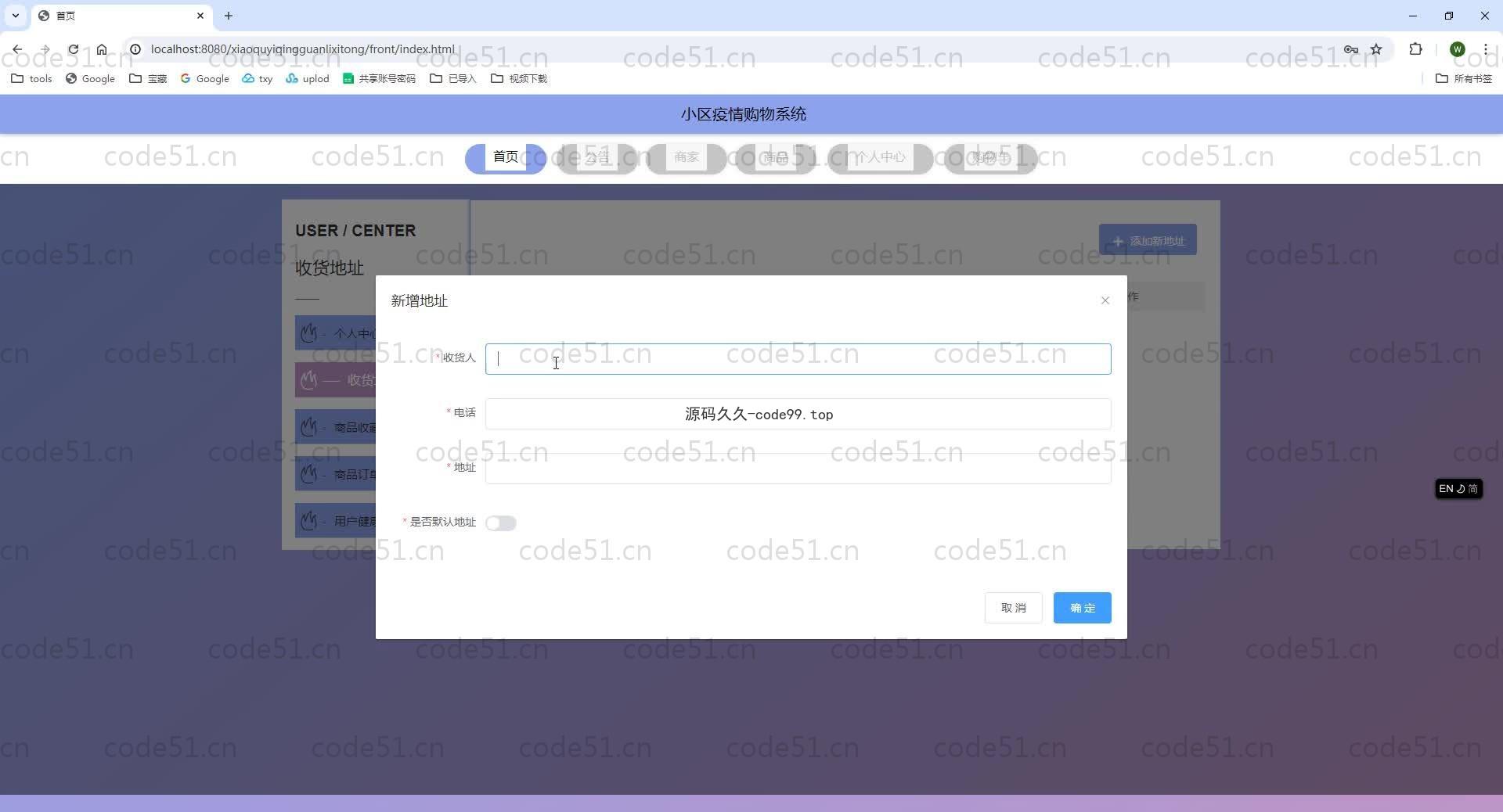 基于SpringBoot+MySQL+Vue.js的小区疫情购物系统(附论文)