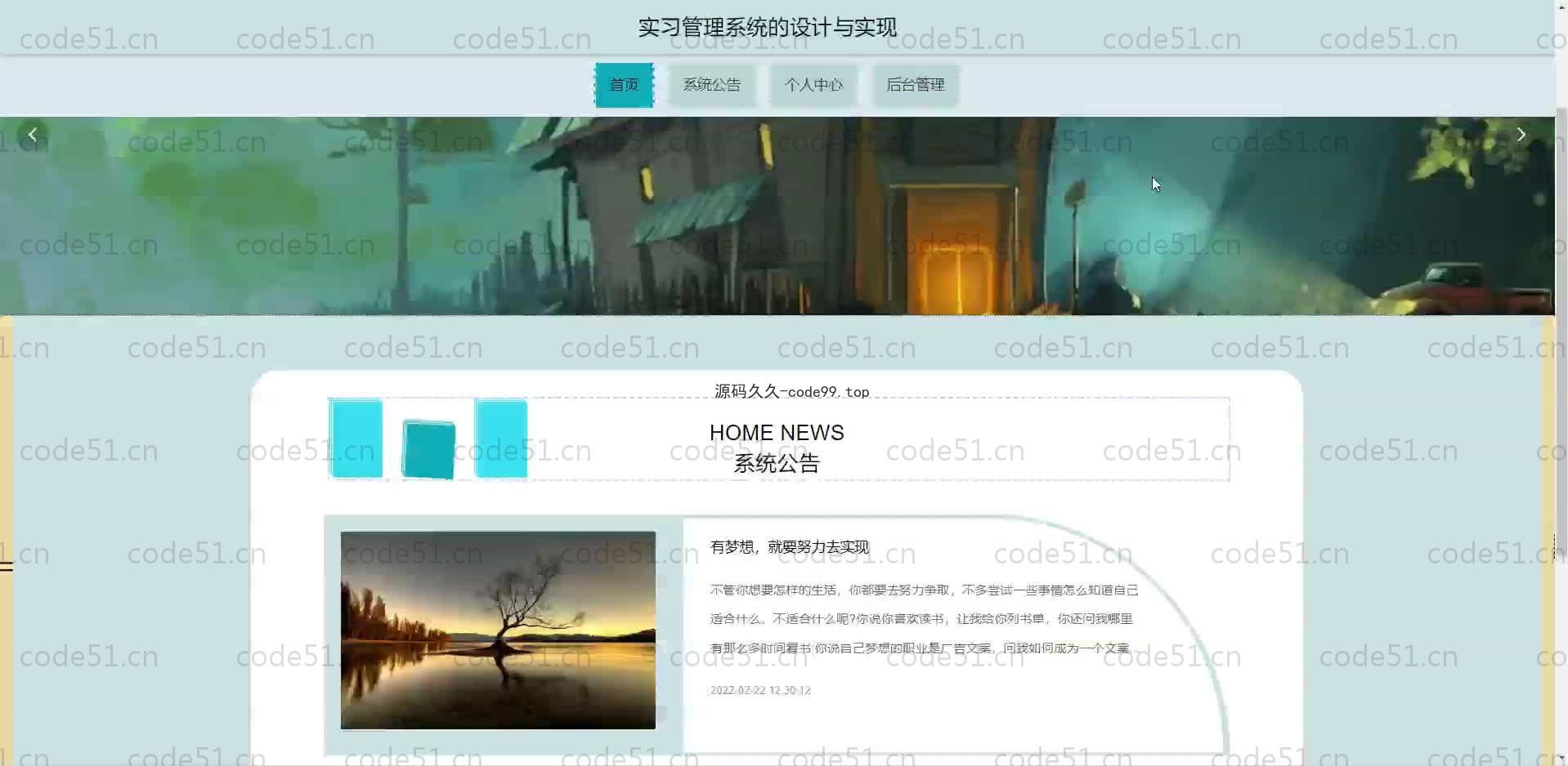 基于SpringBoot+MySQL+Vue.js的实习管理系统(附论文)