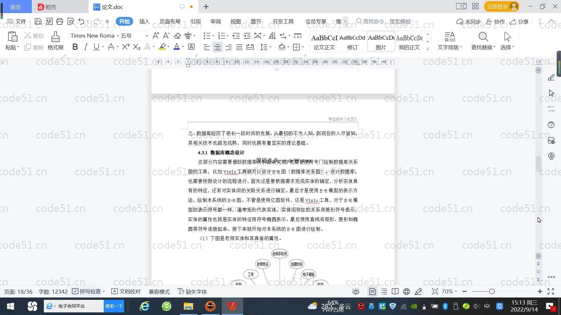 基于SpringBoot+MySQL+Vue.js的高校运动会管理系统(附论文)