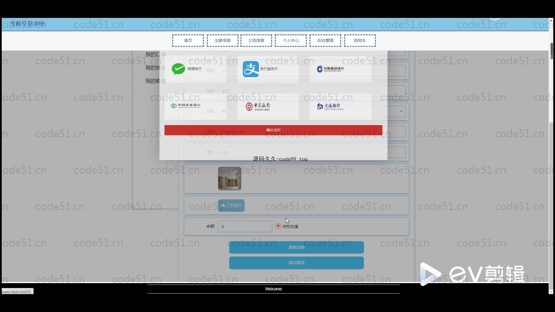 基于SpringBoot+MySQL+Vue.js的生鲜超市交易系统(附论文)