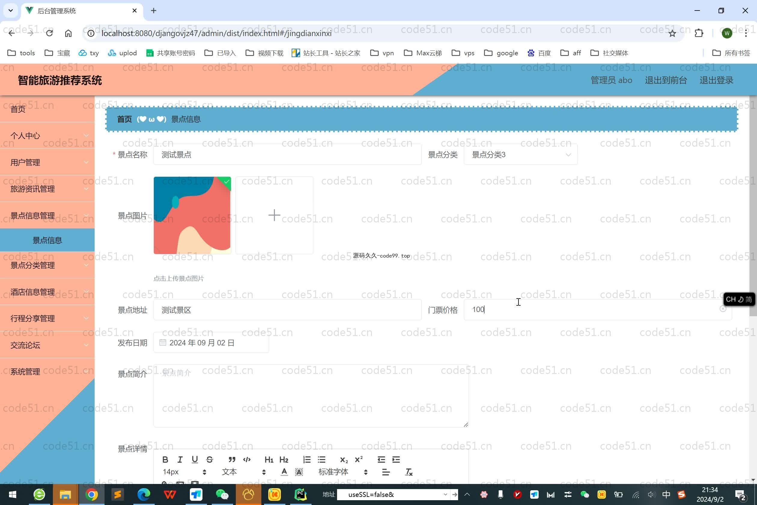 基于Python+Django+MySQL+Vue前后端分离的智能旅游推荐系统(附论文)