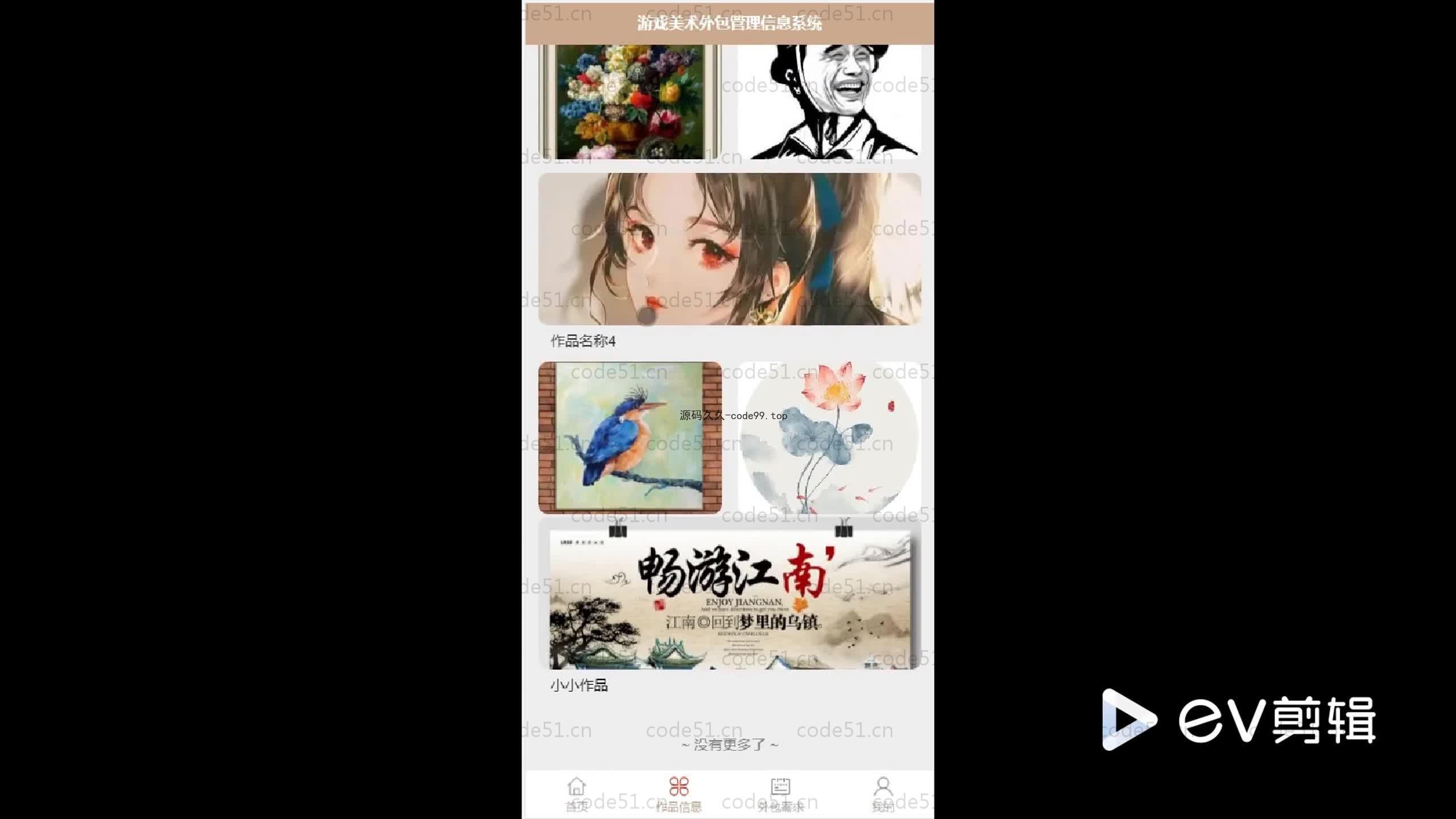 基于SpringBoot+MySQL+Vue.js的游戏美术外包微信小程序(附论文)