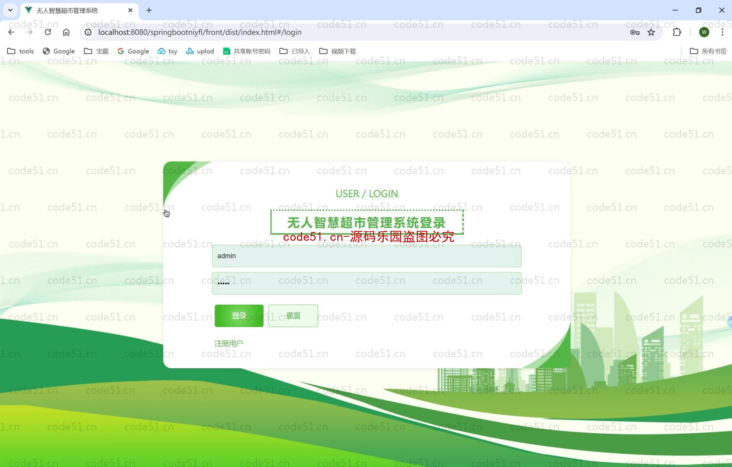 基于SpringBoot+MySQL+SSM+Vue.js的小型无人超市管理系统(附论文)