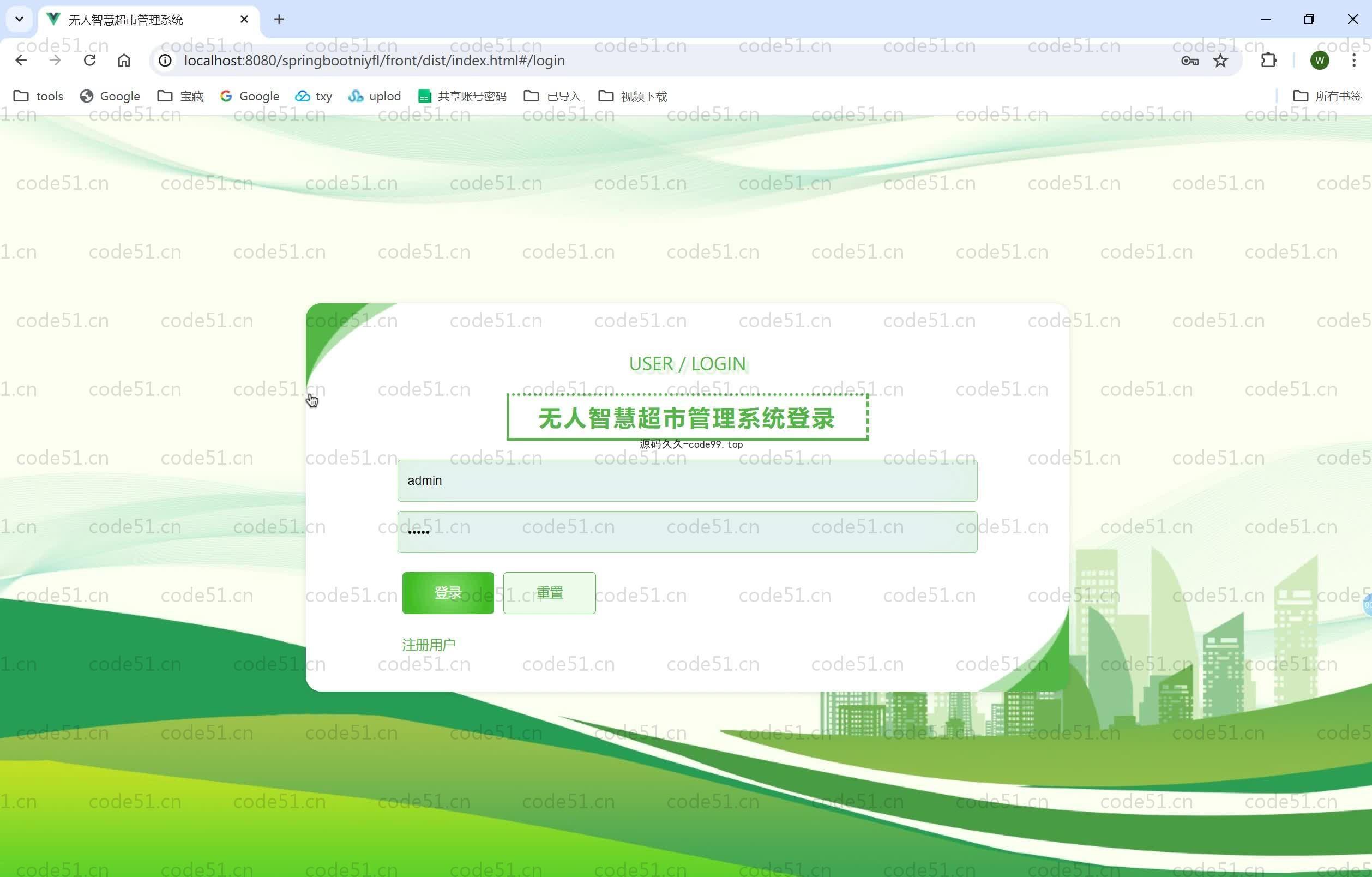 基于SpringBoot+MySQL+Vue.js的小型无人超市管理系统(附论文)
