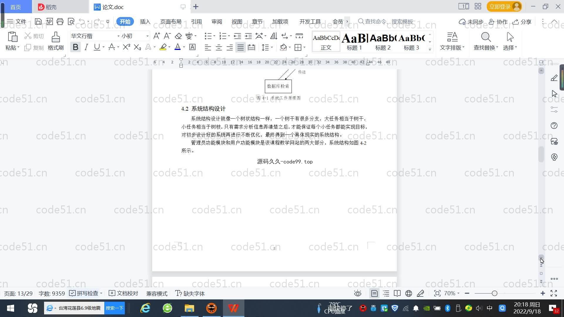 基于SpringBoot+MySQL+Vue.js的课程教学系统(附论文)