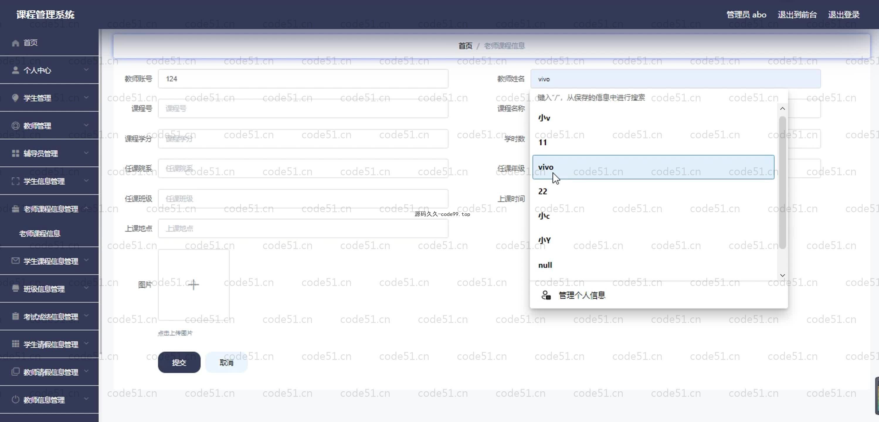 基于SpringBoot+MySQL+Vue.js的课程管理系统(附论文)