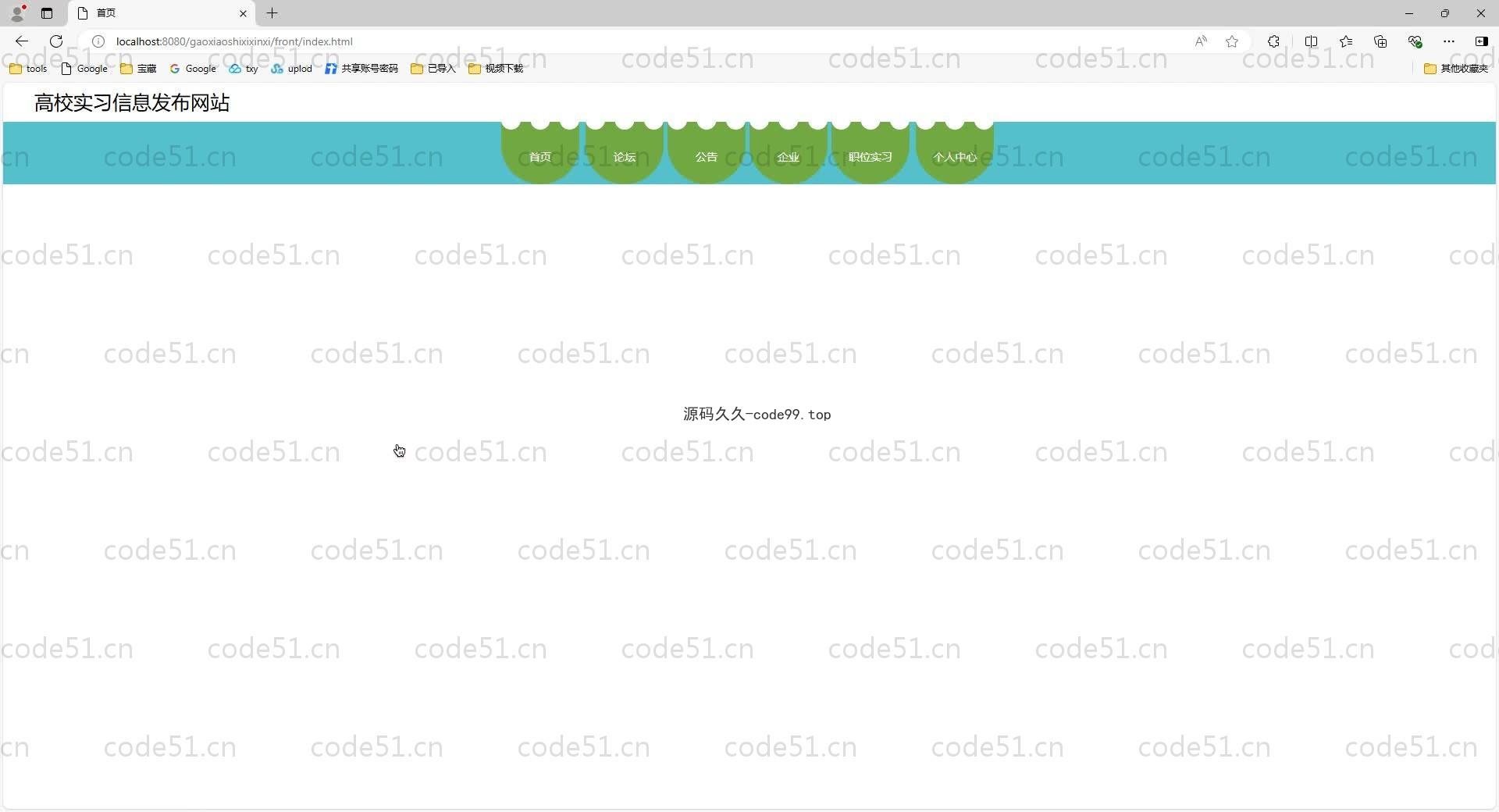 基于SpringBoot+MySQL+Vue.js的高校实习信息发布系统(附论文)