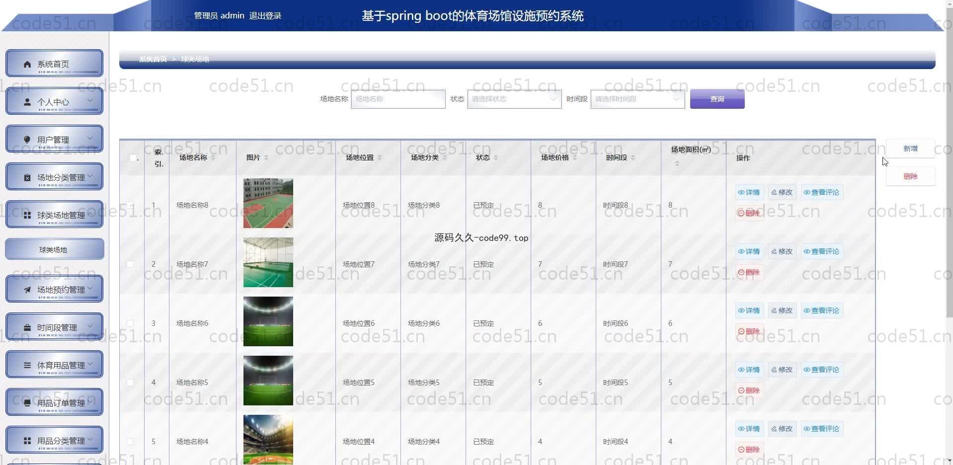 基于SpringBoot+MySQL+Vue.js的体育场馆设施预约系统(附论文)