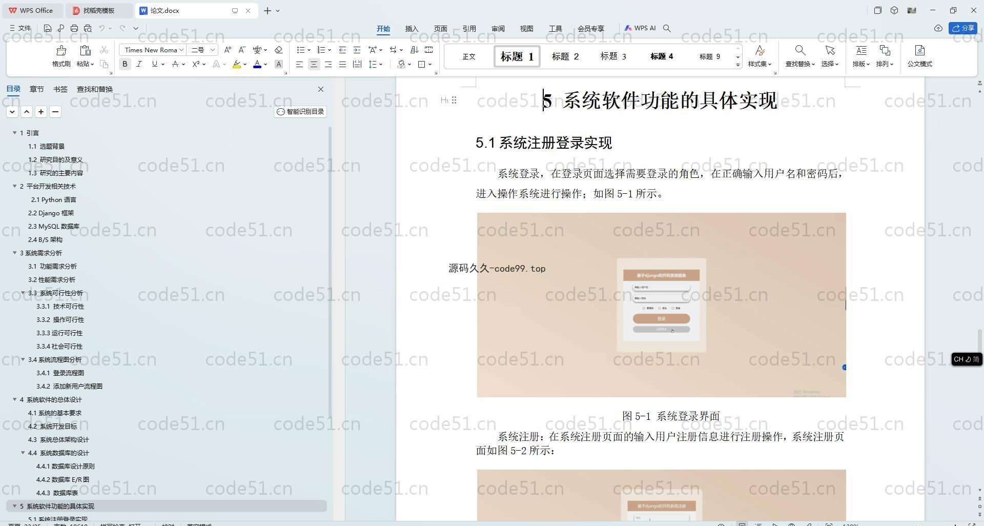 基于Python+Django+MySQL+Vue前后端分离的开药系统(附论文)