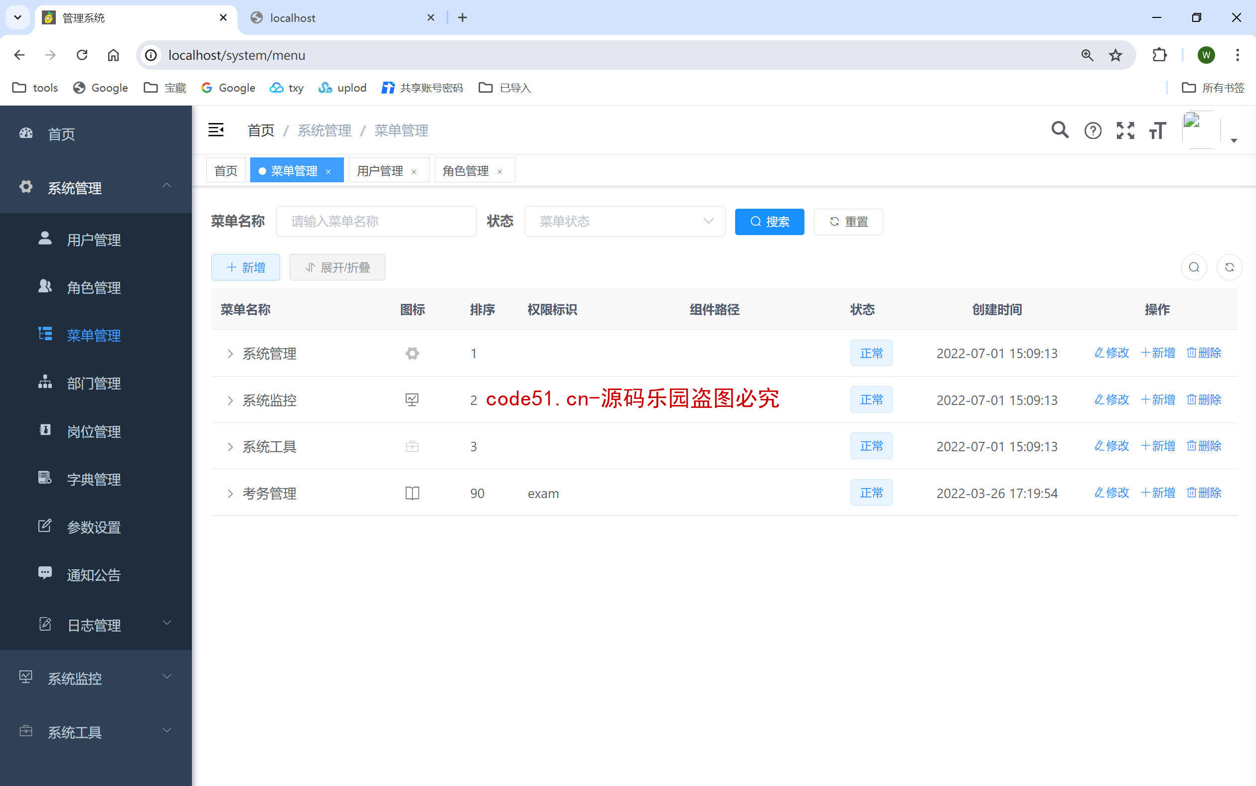 基于SpringCloud+MySQL+Vue前后端分离的在线考试系统