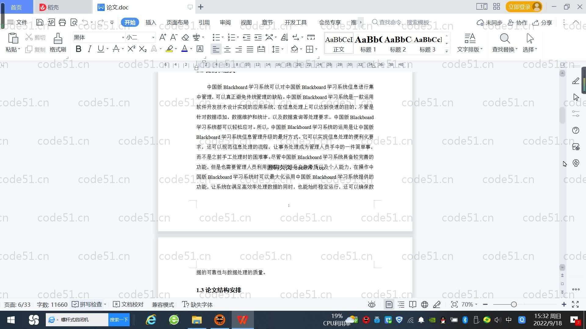 基于SpringBoot+MySQL+Vue.js的学习网站系统(附论文)