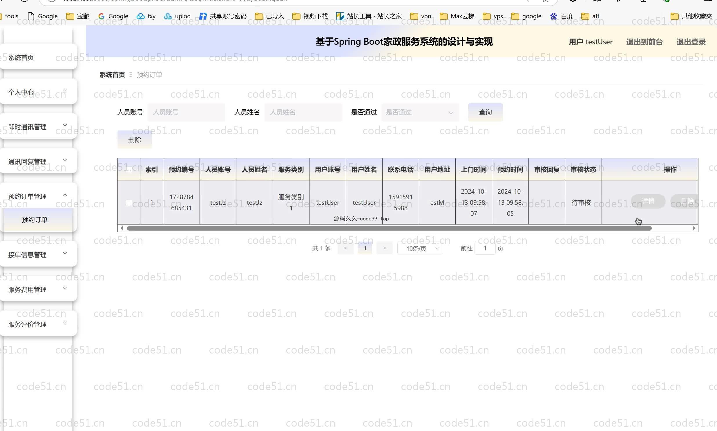 基于SpringBoot+MySQL+Vue.js的家政服务系统(附论文)