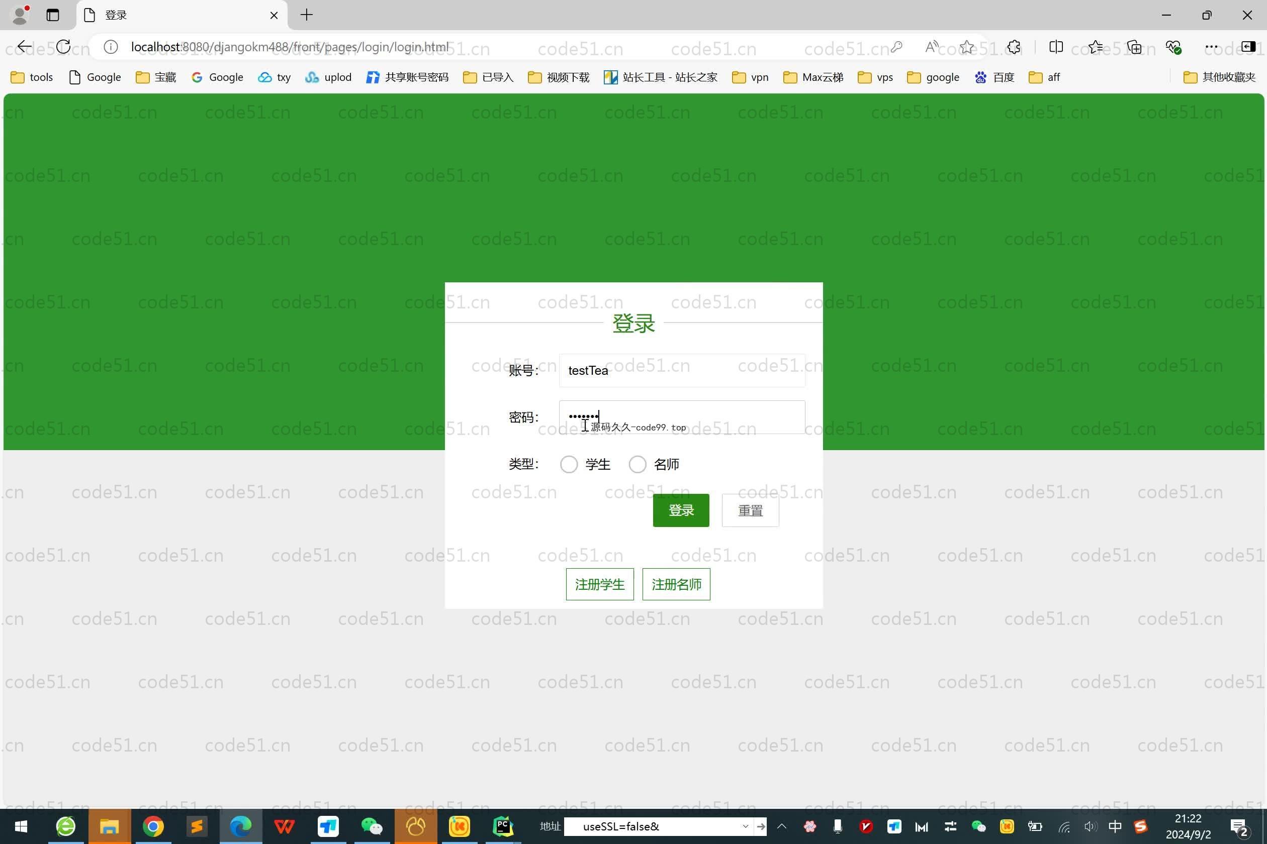 基于Python+Django+MySQL+Vue前后端分离的在线教育系统