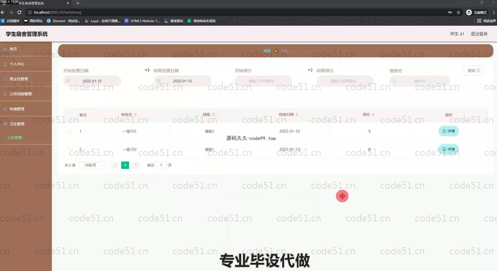 基于SpringBoot+MySQL+Vue.js的学生宿舍管理系统(附论文)